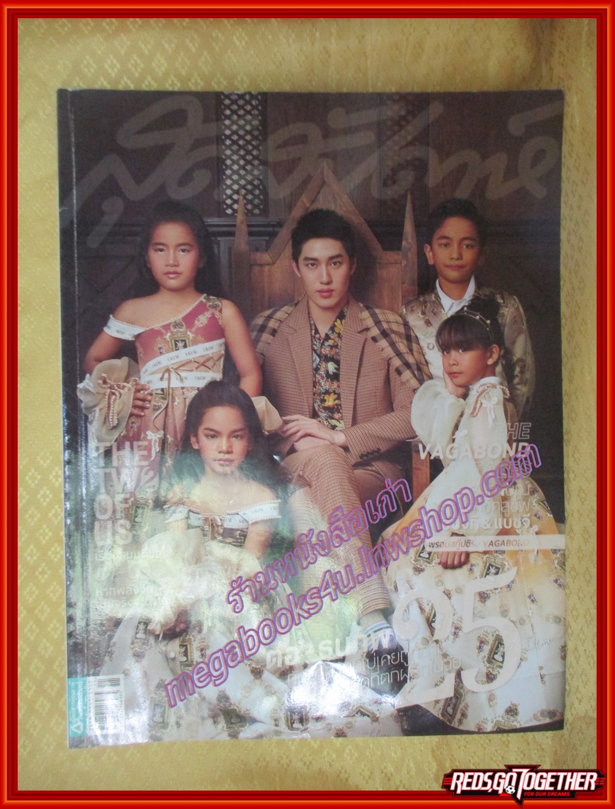 นิตยสารสุดสัปดาห์ ฉบับที่857 ปี2562 ปก ต่อ ธนภพ อีซึงกิ-ซูจี