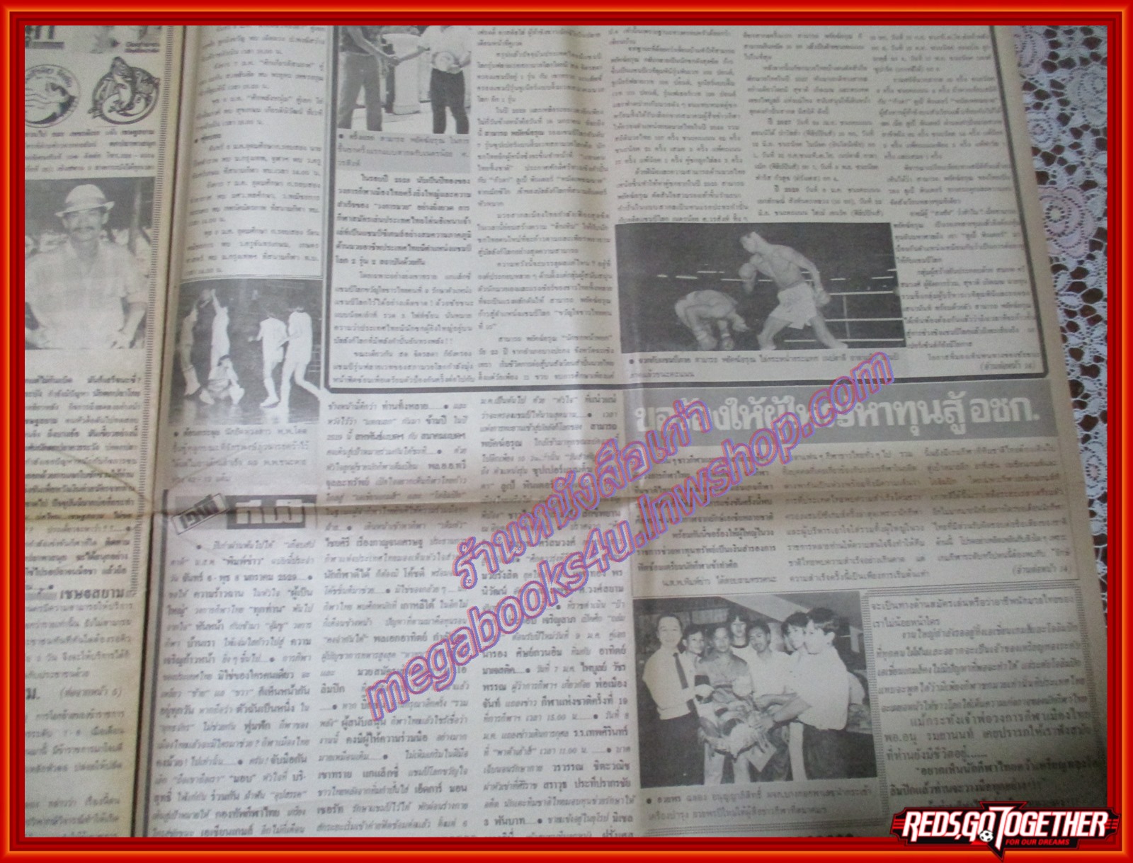 หนังสือพิมพ์ พิมพ์ข่าว ฉบับที่204 มกราคม 2529 วิไลลักษณ์