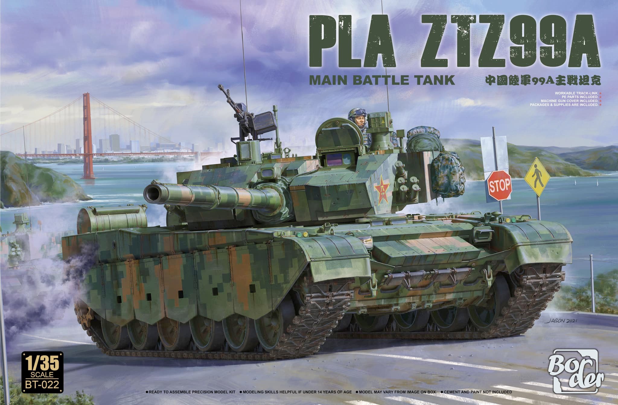 1/35 PLA ZTZ99A