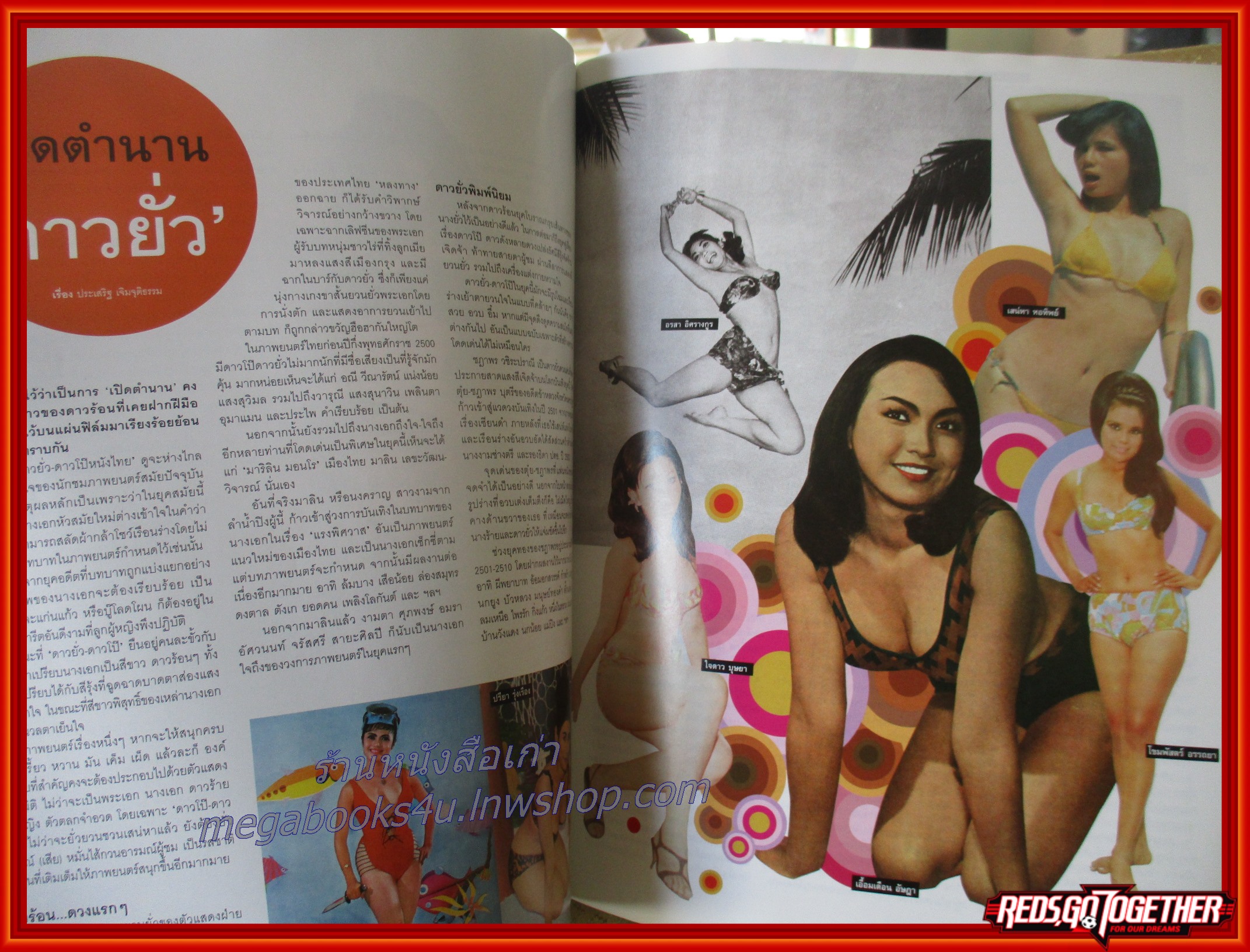 นิตยสารVOLUME เล่มที่043 ปี2550 ปก เพ็ญพักตร์ ภัสสร ฉบับ เปิดตำนานดาวยั่งเมืองไทย