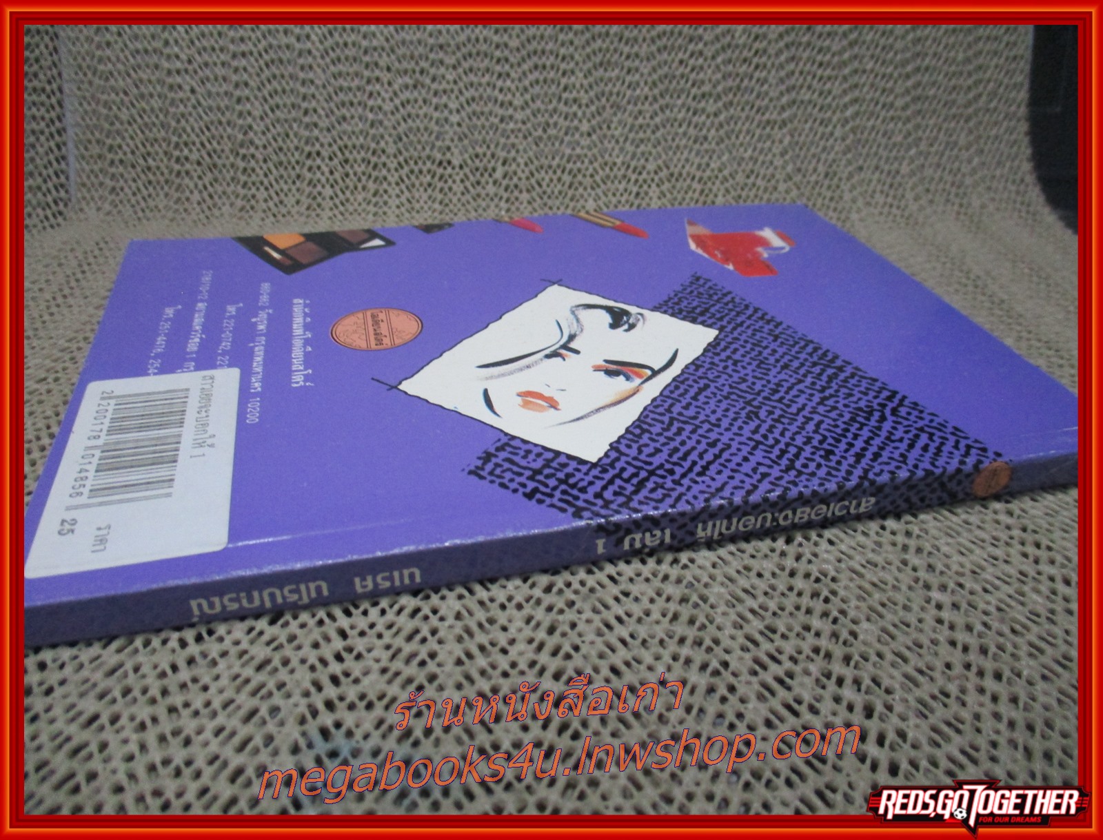 สาวเอยจะบอกให้ เล่ม01 โดย นเรศ นโรปกรณ์ (หนังสือใหม่ สวย ) (สภาพ90%) (กระดาษเหลืองตามเวลา)