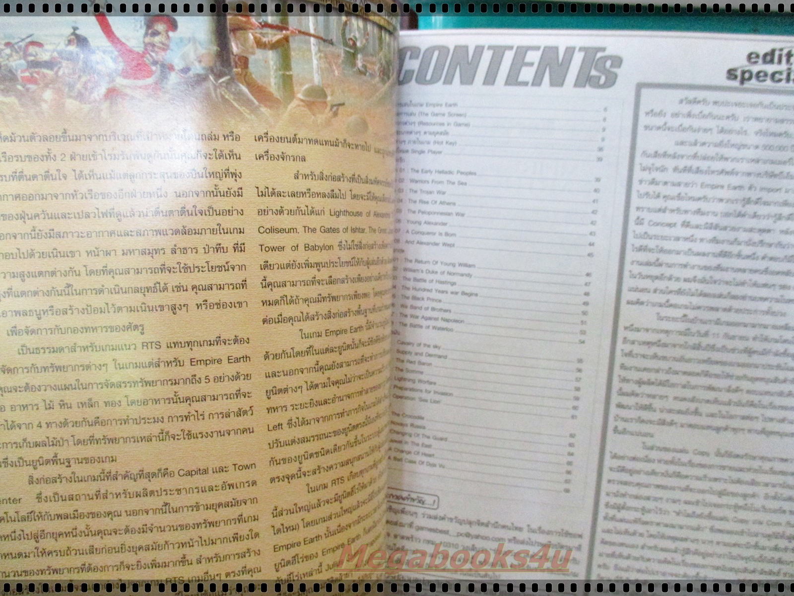 หนังสือคู่มือเกมส์ EMPIRE EARTH