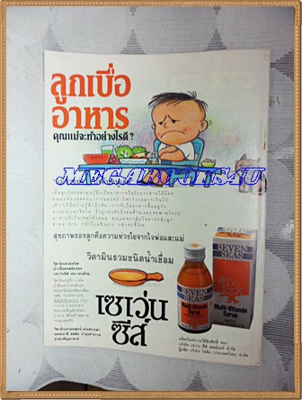 การ์ตูนขายหัวเราะเล่มใหญ่ ฉบับที่15 สิงหาคม 2535 ปักษ์แรกสนพ.บรรลือสาส์นสภาพดี