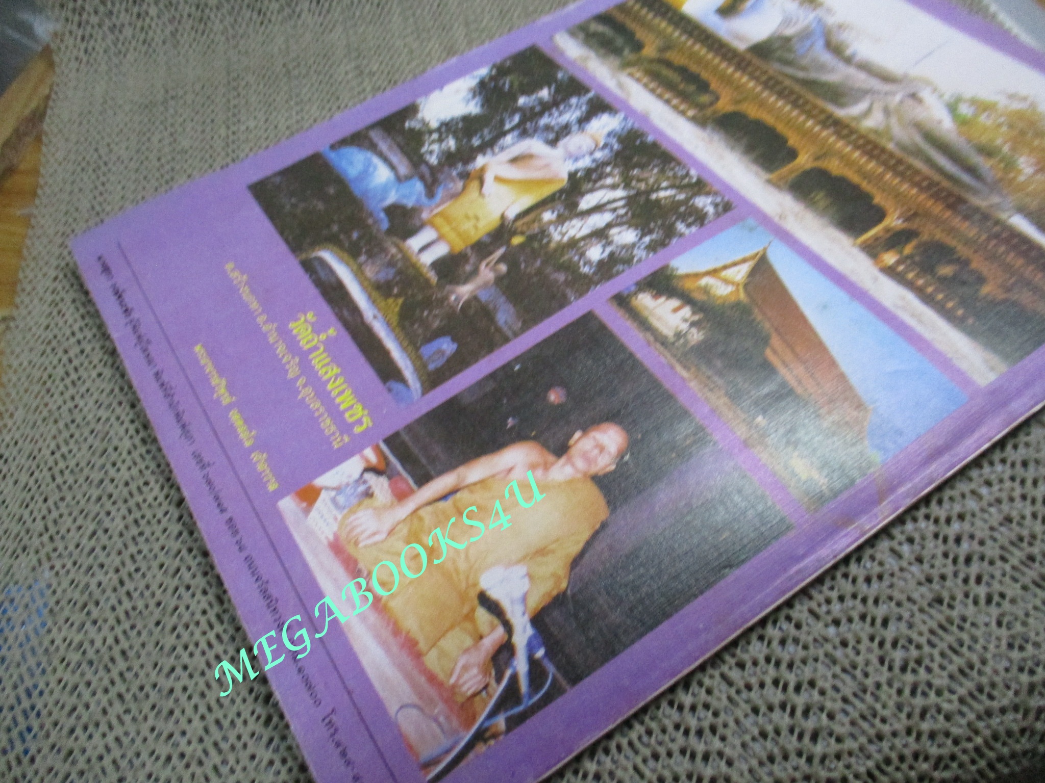 นิตยสารพลังชีวิต เล่ม27 ปี2531 ปก ในหลวง กษัตริย์นักปฏิบัติธรรม