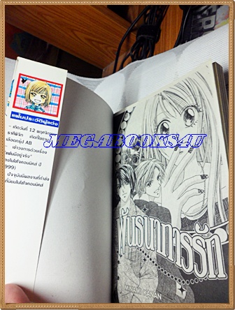 HA1401;การ์ตูนเก่า พันธนาการรัก 2เล่มจบครบชุด โดยMINAMI KANAN,มินามิ คานัน บงกชสภาพดี