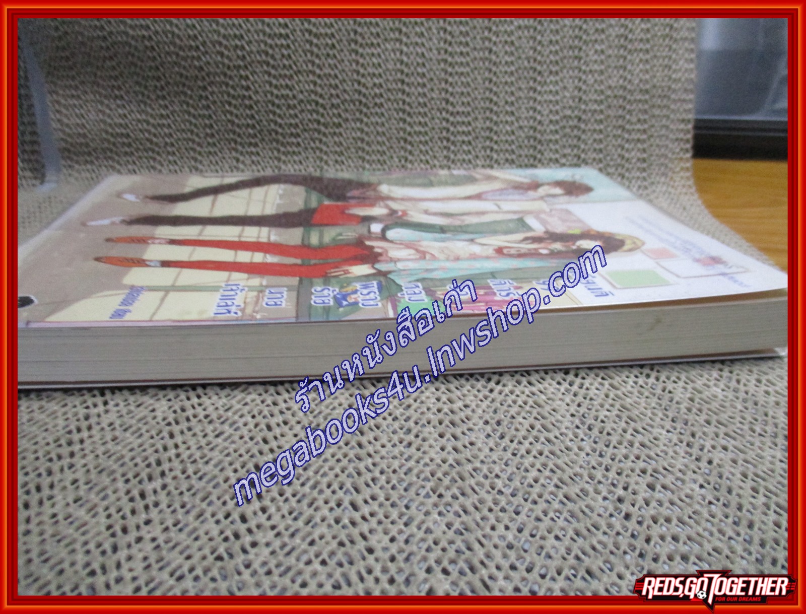 เคียนติ 99 ดีกรีรักหลุมพรางร้ายนายเจ้าเล่ห์ /เจ้าปลาน้อย/ แจ่มใส