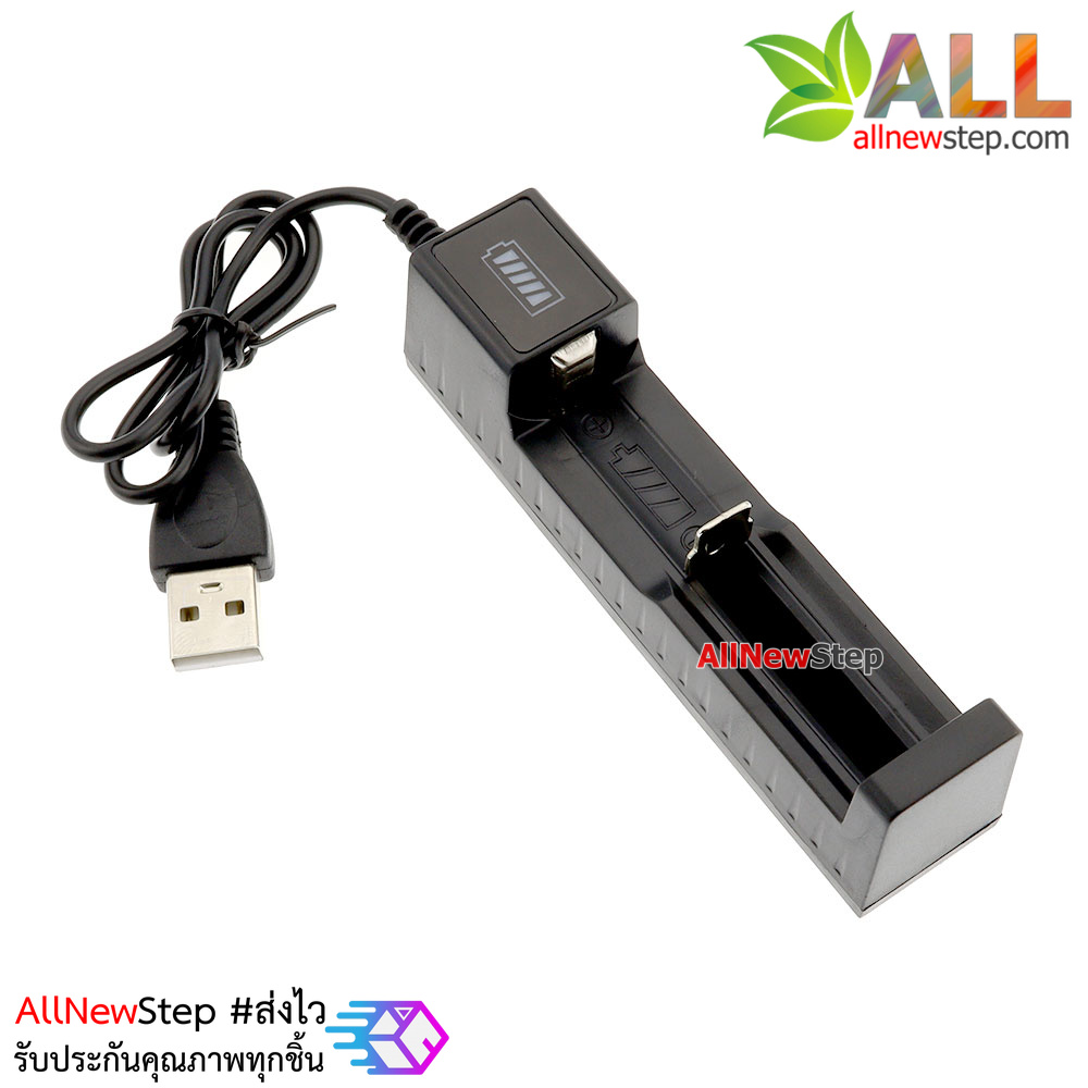 เครื่องชาร์จถ่าน 18650 แบบ USB charger lithium battery 4.2V