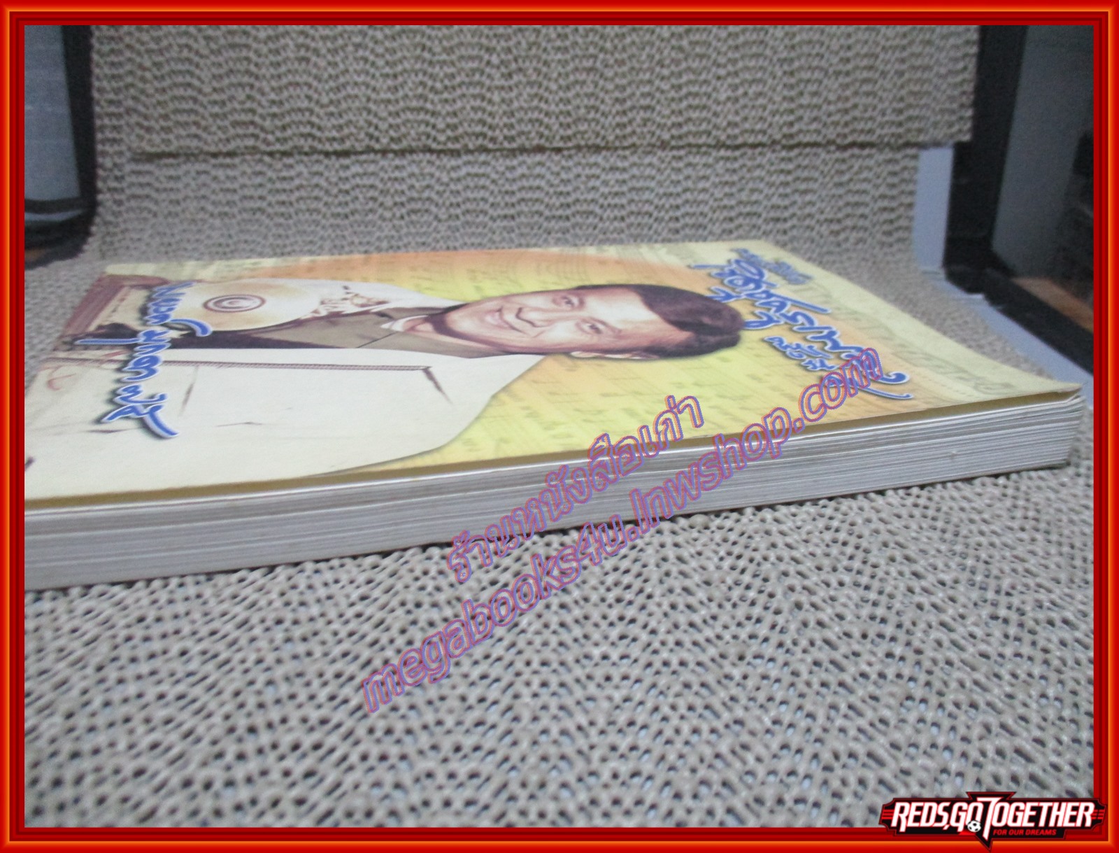 หนังสือ คอนเสิร์ต เชิดชูครูเพลง ครั้งที่5 พยงค์ มุกดา (หนังสือบ้าน มือสอง) (สภาพ85-95%)