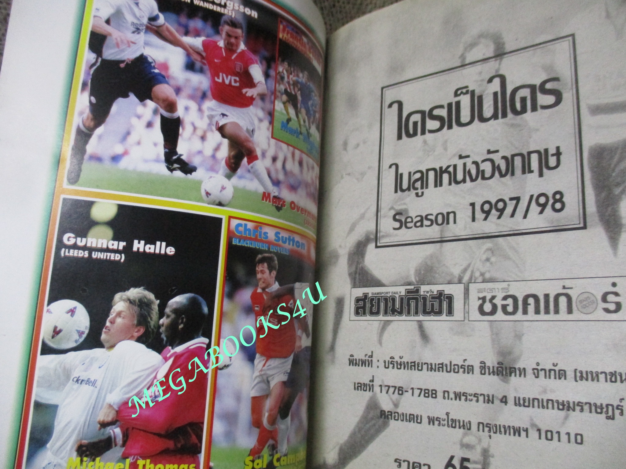 ไกด์บุ๊ก ใครเป็นใครในลูกหนังอังกฤษ ปี1997/1998 นิตยสารฟุตบอล ตำหนิ ท้ายเล่มมีคราบน้ำ กระดาษไม่ติด อ่านได้ตามปกติ