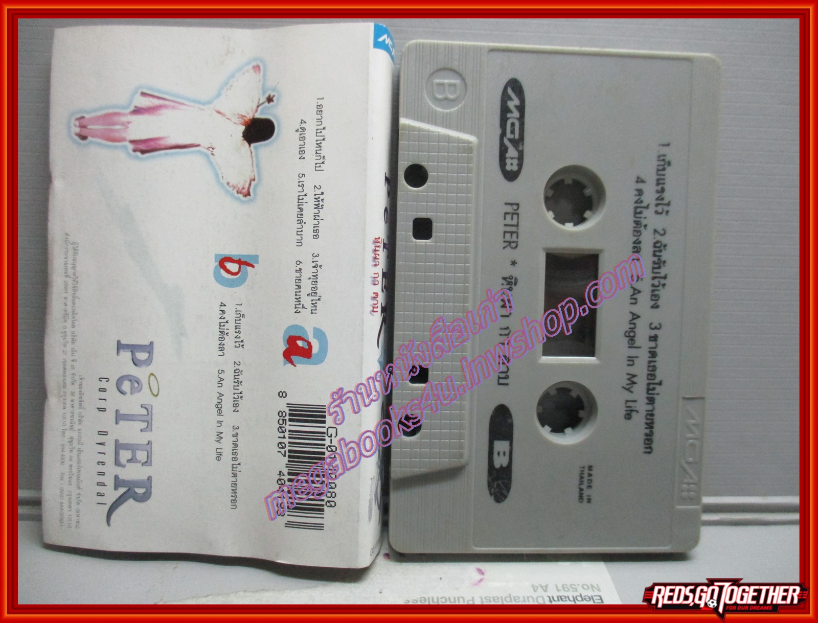 เทปเพลงไทยสากล ปีเตอร์ คอร์ป ไดเรนดัล อัลบั้ม หินผา กา ดาบ