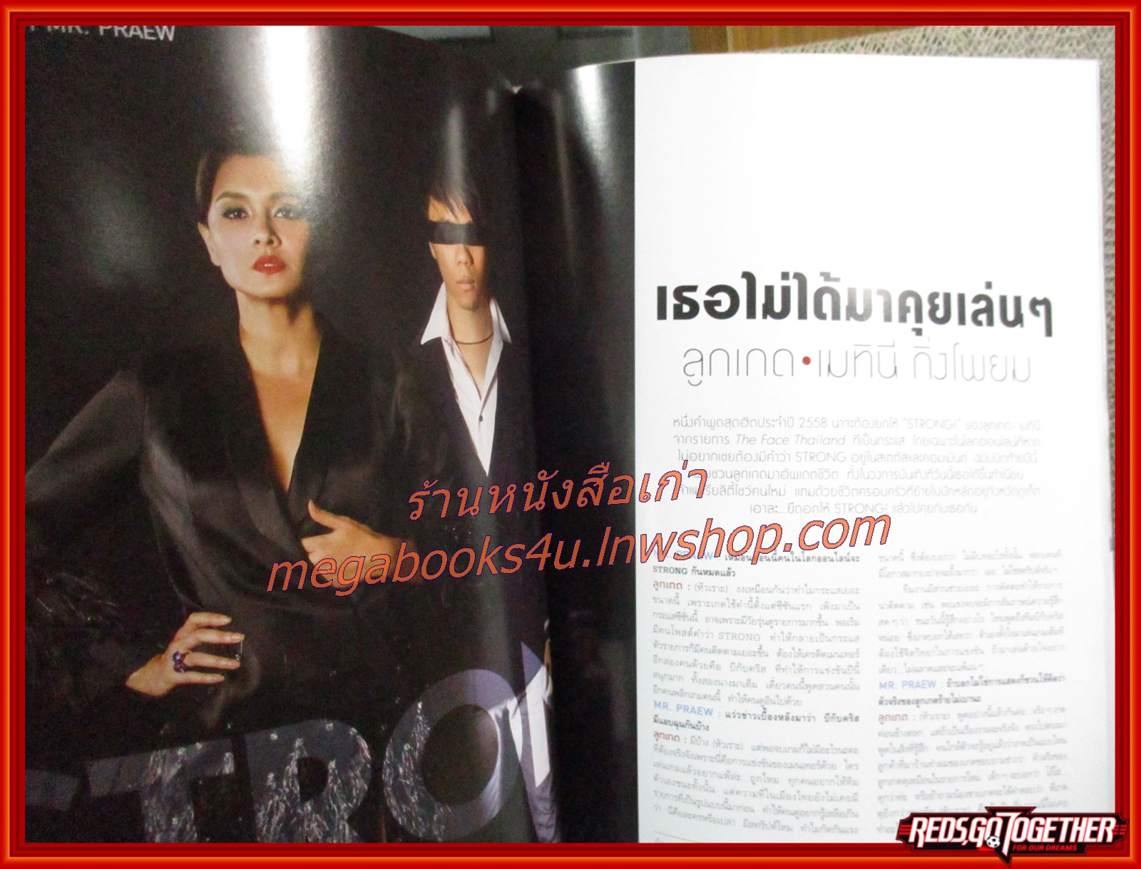 นิตยสารแพรว ฉบับที่872 ปี2558 ปก แอนดริว เกร็กสัน