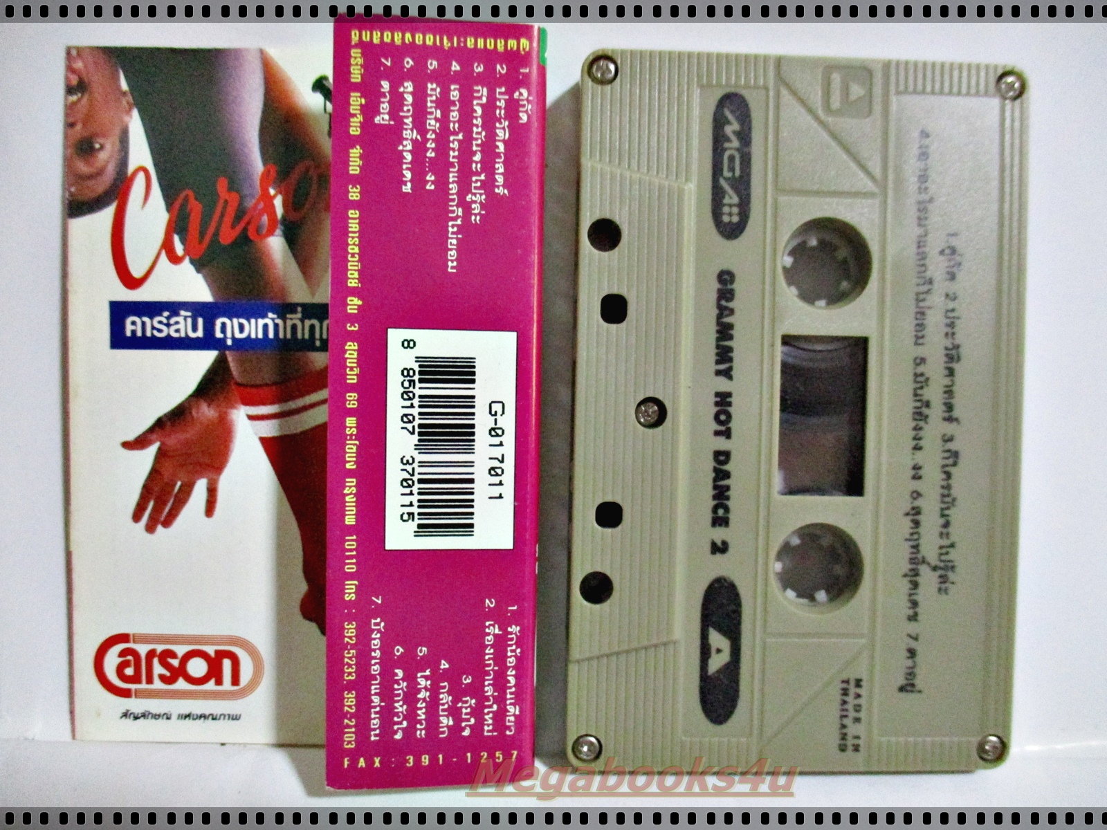 เทปเพลงไทยสากล อัลบั้ม GRAMMY HOT DANCE 2