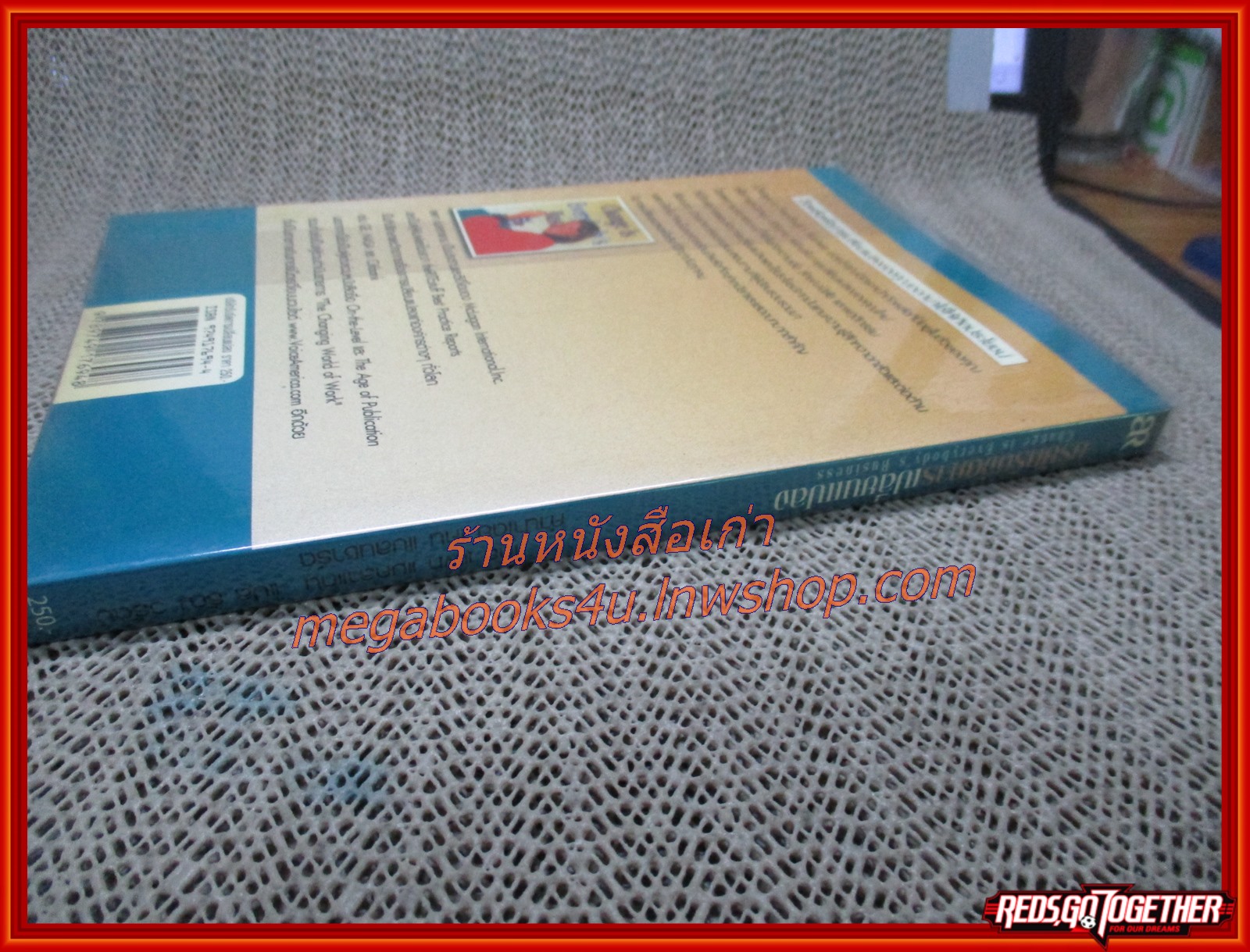 บริษัทรับจัดการเปลี่ยนแปลง / แพท แมคลาแกน / ธัญ วรัตม์ (มือสอง) (สภาพ85-95%)