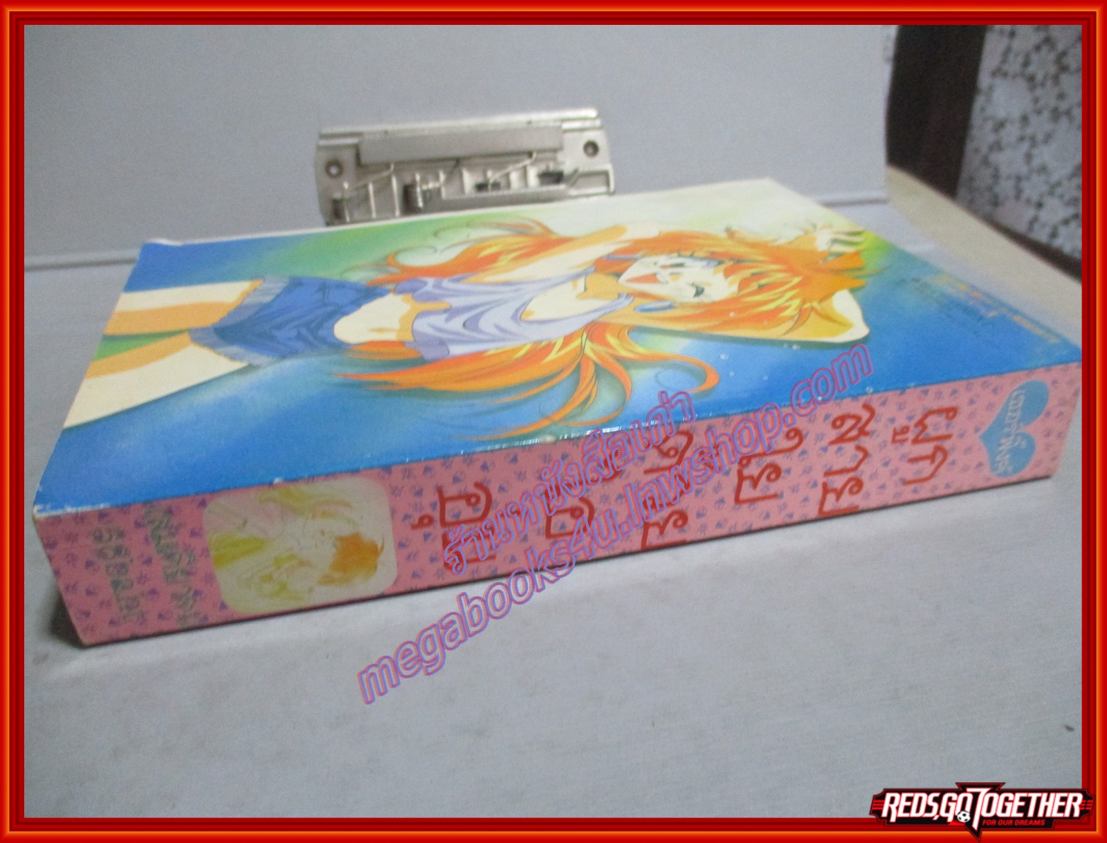 การ์ตูนบ้าน ผูกสายใยด้วยไออุ่น เล่มเดียวจบ เชอรี่พิงค์