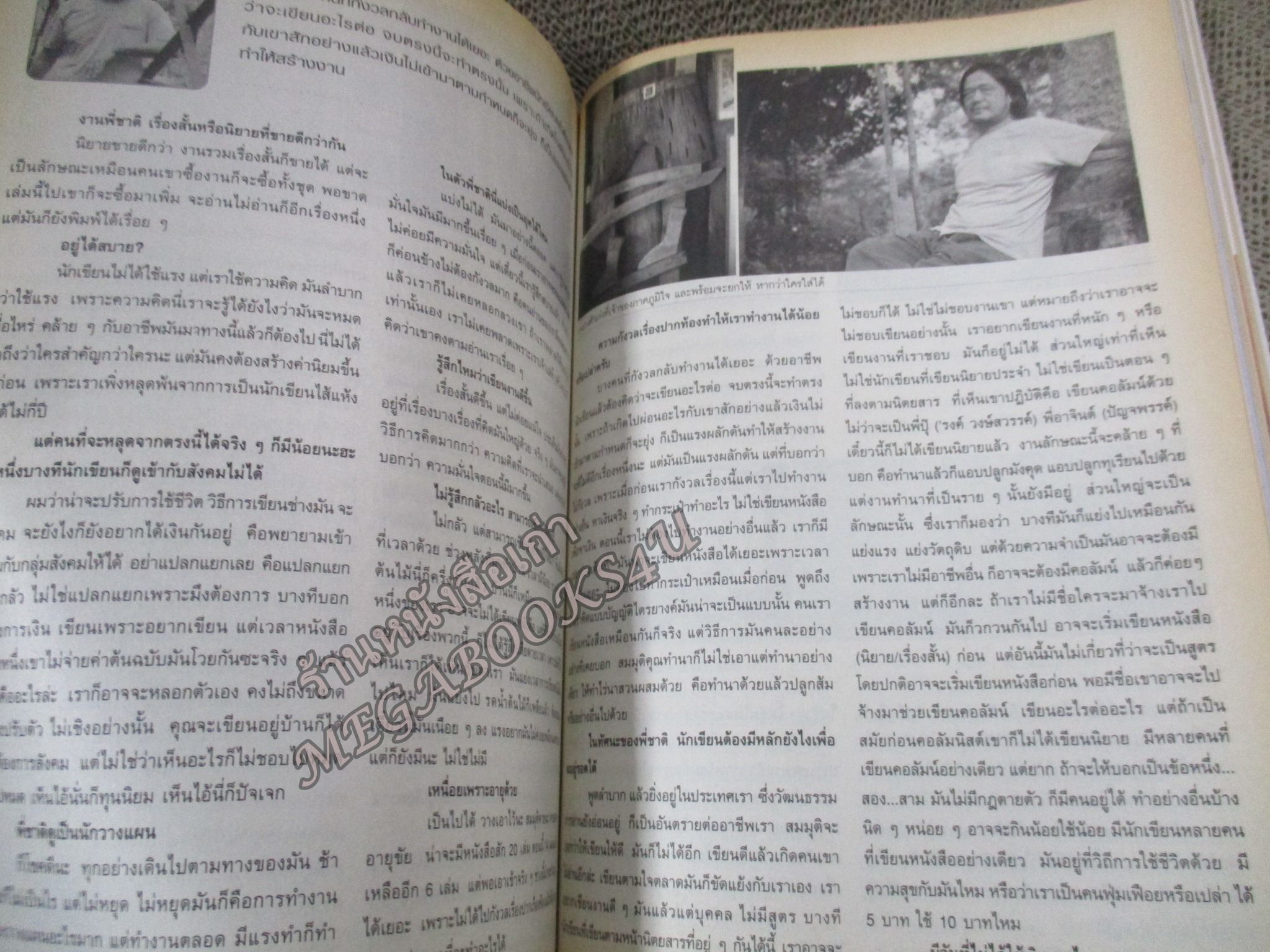 นิตยสารขวัญเรือน ฉบับที่801 ปี2548 ปก ชมพู่ อารยา สัมภาษณ์ ชาติ กอบจิตติ รำลึก เจ้ากอแก้ว