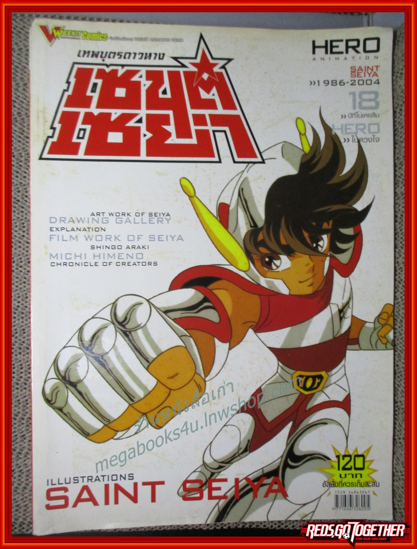 หนังสือเทพบุตรดาวหาง เซนต์เซย่า Saint Seiya "ILLUSTRATIONS SAINT SEIYA"