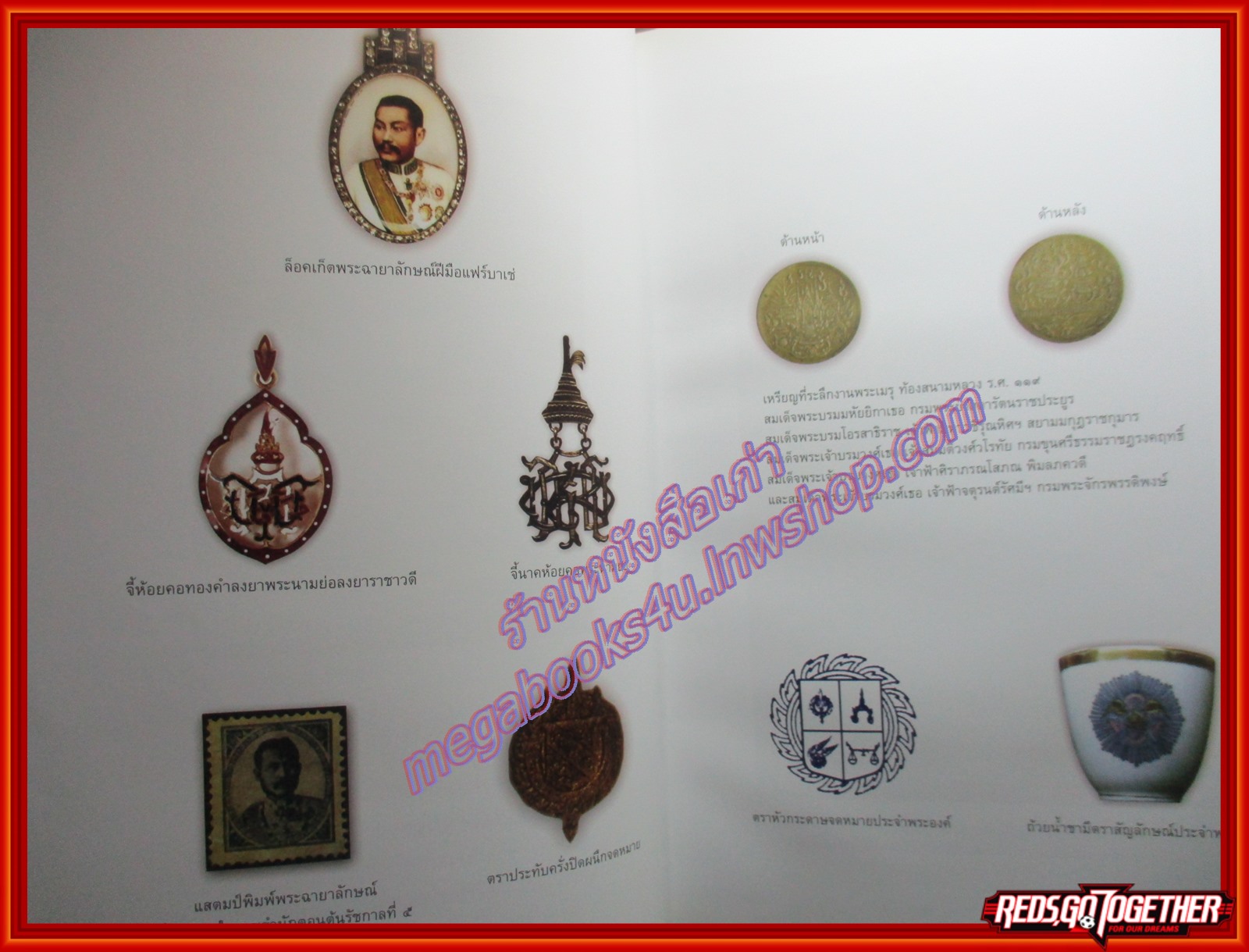 ครบรอบ150ปี สมเด็จเจ้าฟ้าจาตุรนต์รัศมีฯ กรมพระจักรพรรดิพงษ์