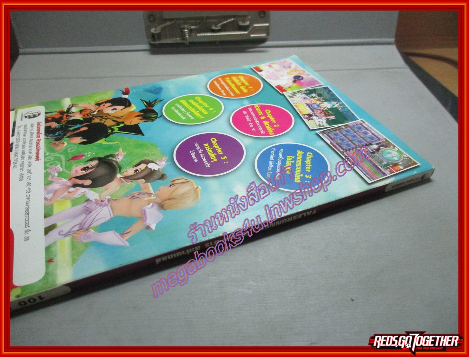 หนังสือคู่มือเกมส์ TALESRUNNER / ศึกเทพ-มาร สะท้านเทลส์