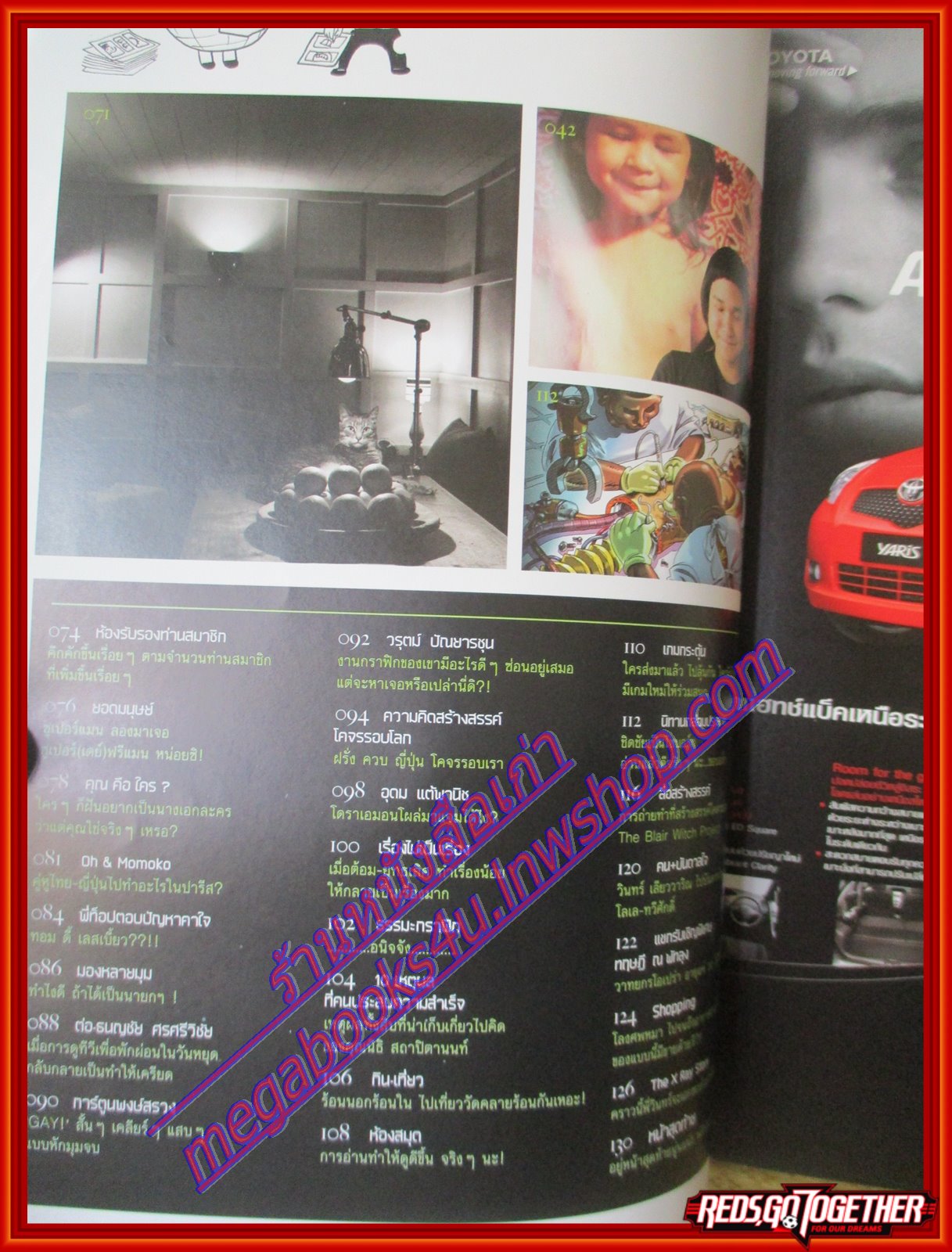 นิตยสารสารกระตุ้น NO.04 เมษายน 2549 ปก น้อย วงพรู