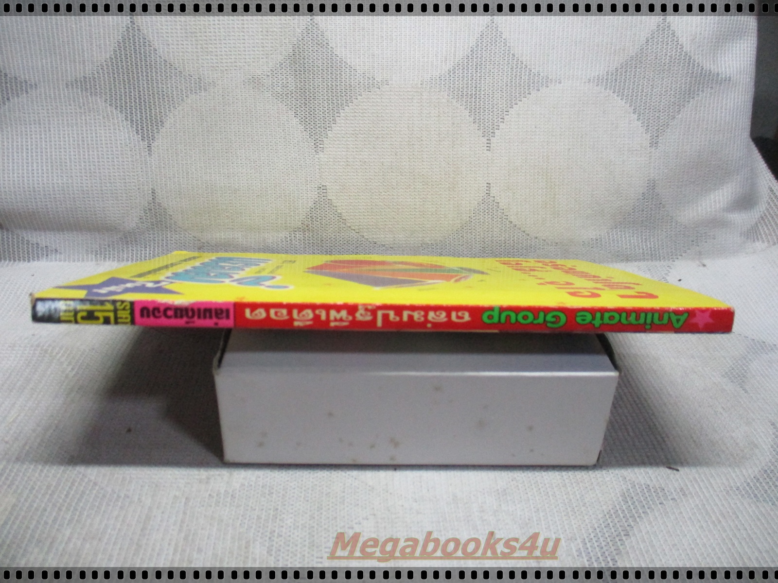 การ์ตูนเก่าถล่มปฐพีเดือด เล่มเดียวจบ