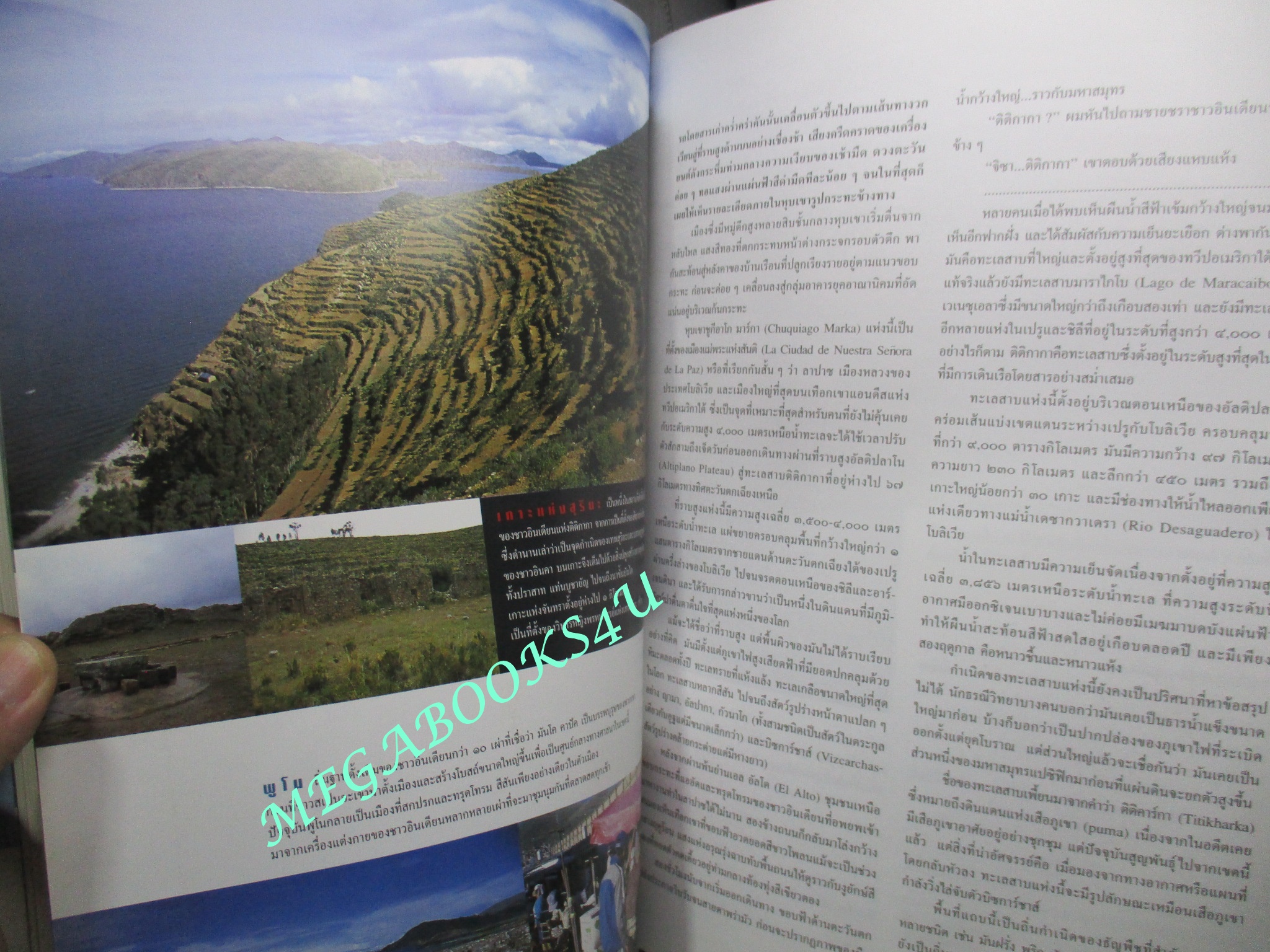 นิตยสารสารคดี ฉบับที่183 ปีที่16 พฤษภาคม 2543;เรนโบว์วอริเออร์,ทวีปเลื่อน แผ่นดินไหว,ติติกากา,คาร์ล มาร์กซ์