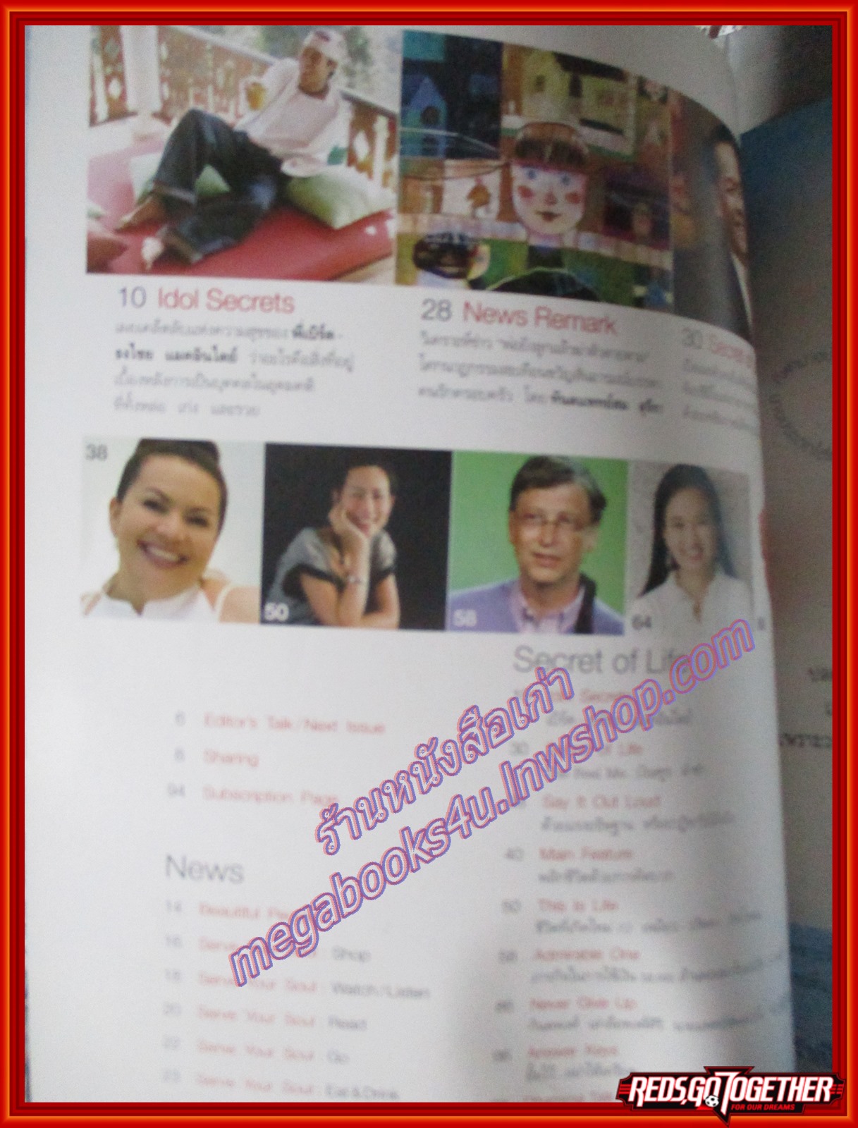 นิตยสารซีเคร็ต นิตยสารSECRET ฉบับที่001 กรกฎาคม 2551 ปก เบิร์ด ธงไชย ฉบับปฐมฤกษ์