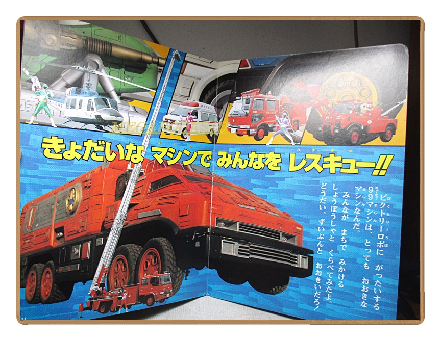 อัลบั้มภาพการ์ตูนฮีโร่ คิวคิว เซนไต โกโกไฟว์ ขบวนการ5สี ขบวนการ5พลัง สภาพดี