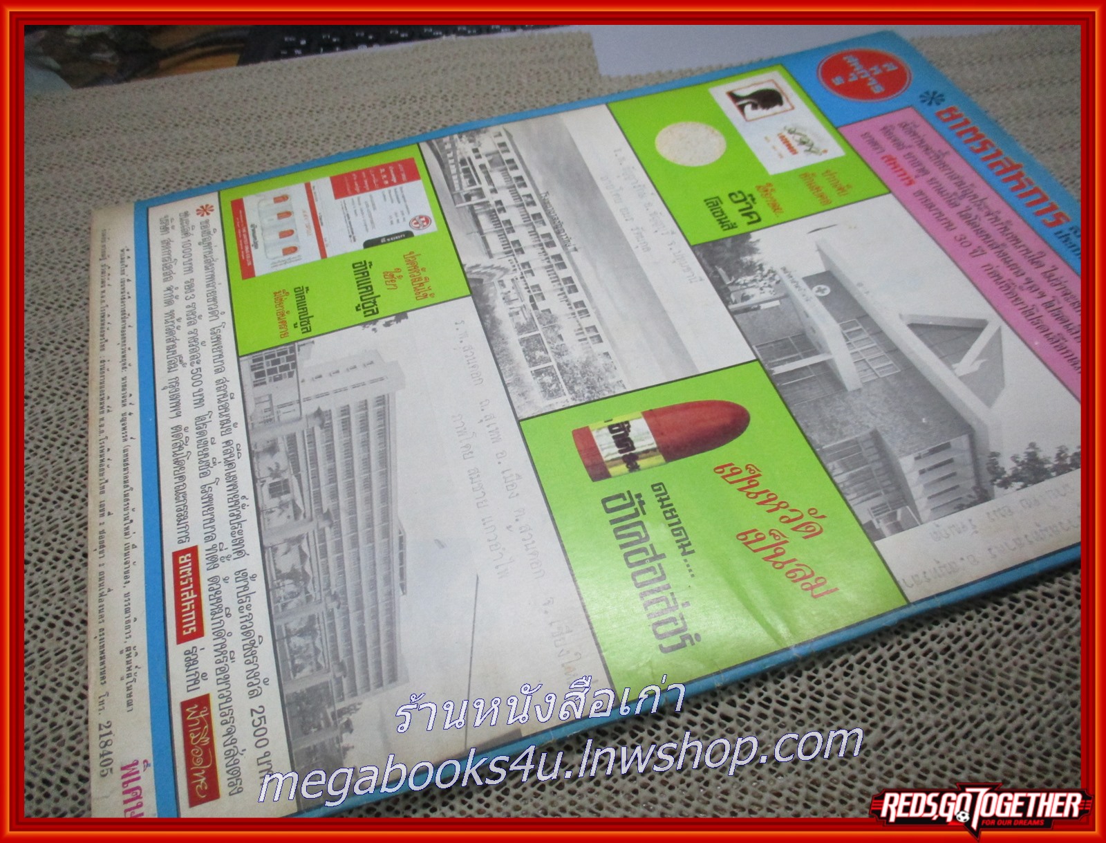 นิตยสารฟ้าเมืองไทย ฉบับ234 ปี2516 ปก พลร่มหญิง มีงานเขียนของ รงค์ วงษ์สวรรค์