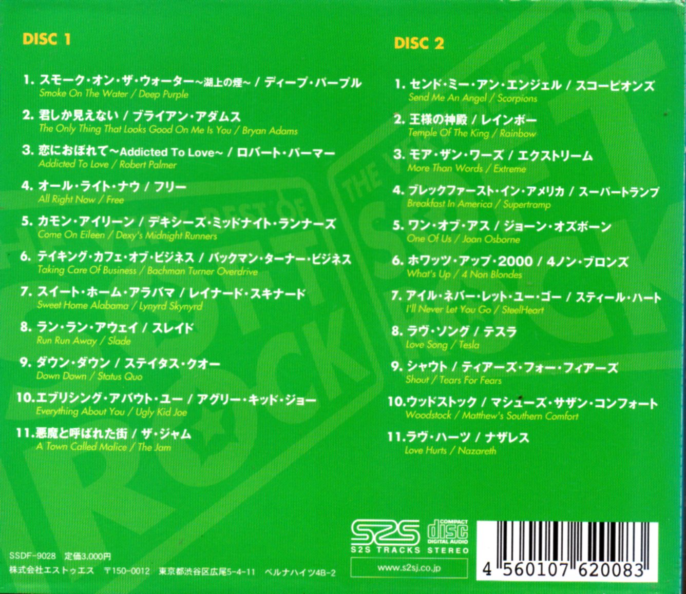 CD,The Very Best Best Of Soft Rock (Various Artists)(2002)