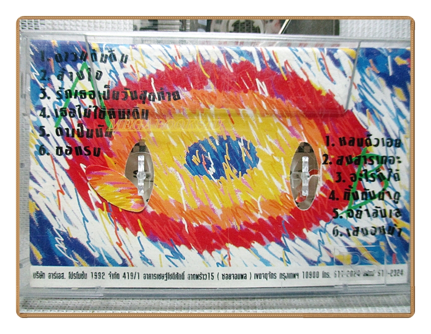 เทปเพลงไทยสากล อนันต์ บุญนาค ชุด ดาวแต้มดิน