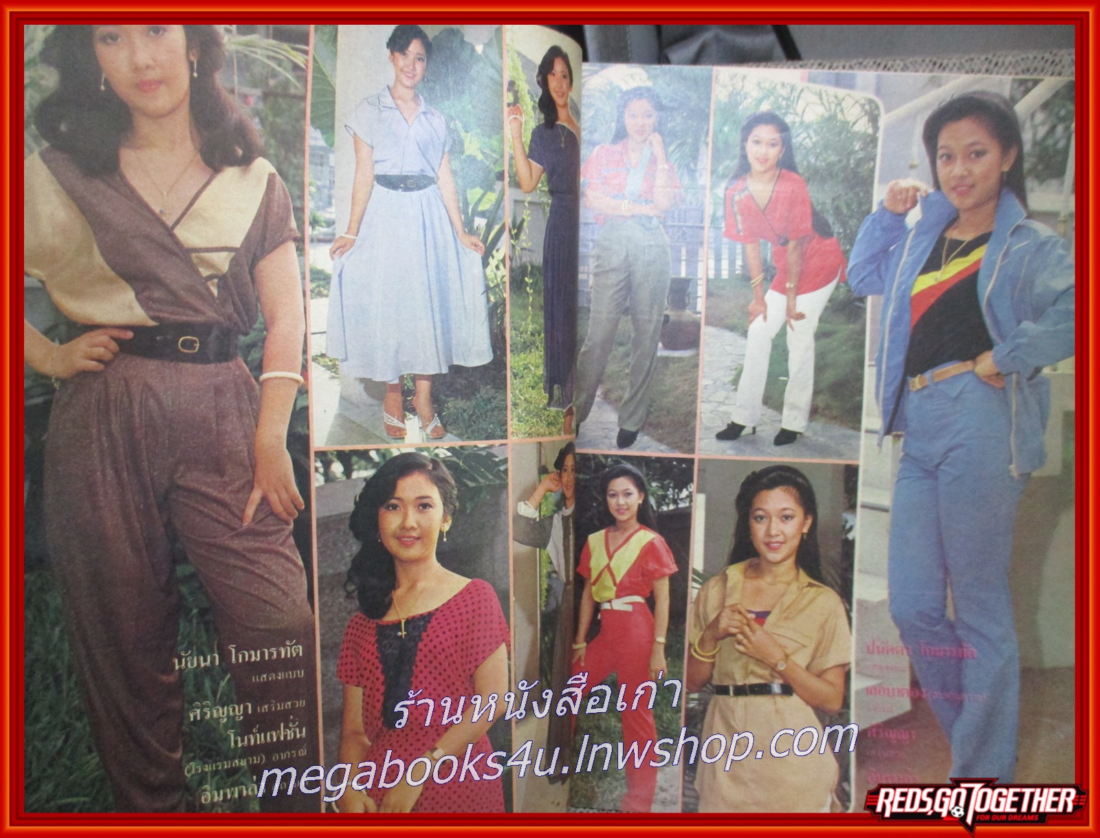 นิตยสาร สาวสยาม ฉบับที่123 ปี2522 ปก จารุณี สุขสวัสดิ์ ตำหนิ ตัวหนังสือมีรอยยับบ้าง