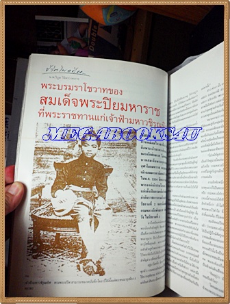 นิตยสารดิฉัน ฉบับที่418/2537ปกม.ล.รุ่งคุณ กิติยากร,วราลี สมศักดิ์