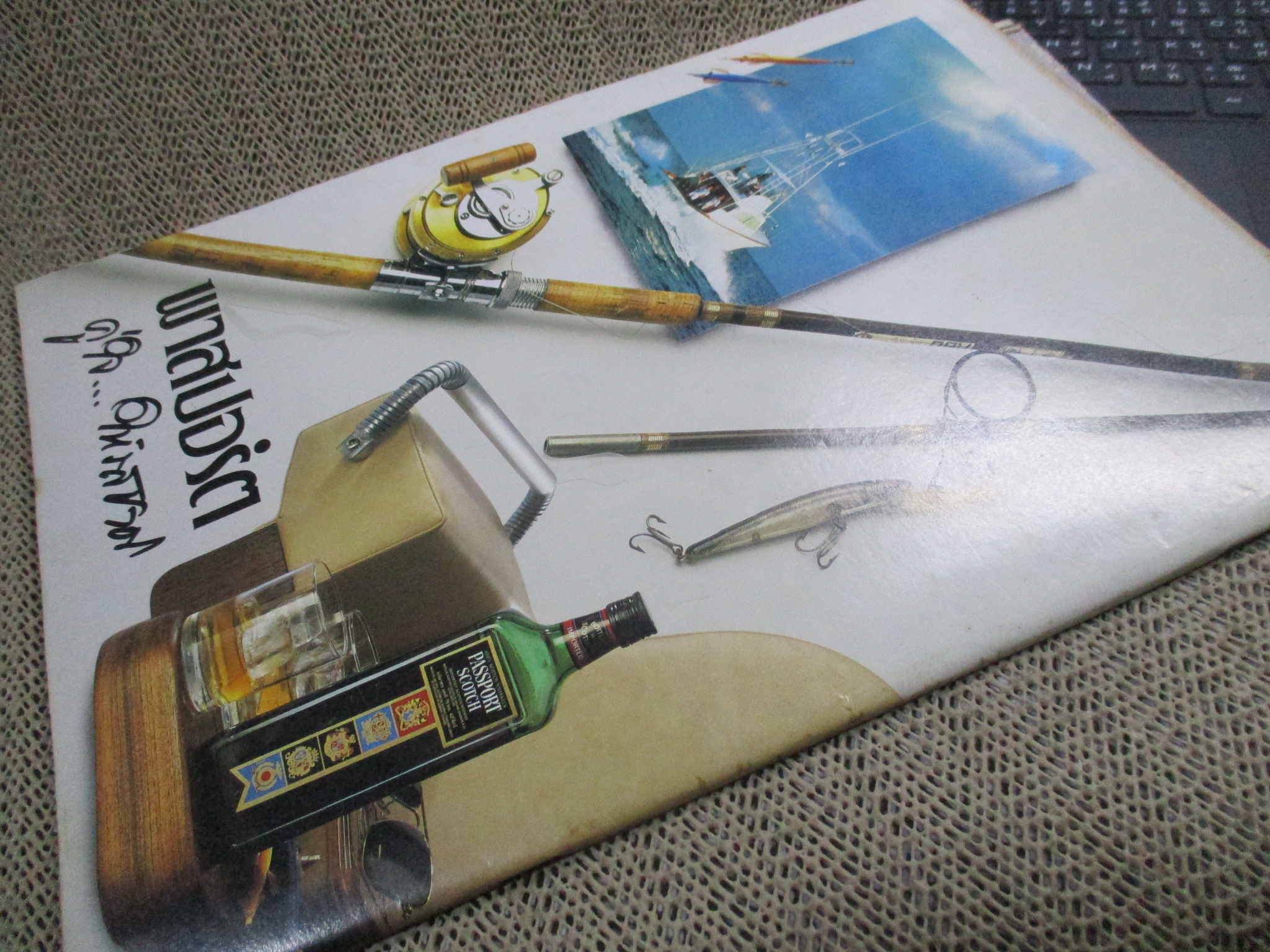 สตาร์ซอคเกอร์ ฉบับที่0702 ปี2534 แมนยูฯ รับถ้วย