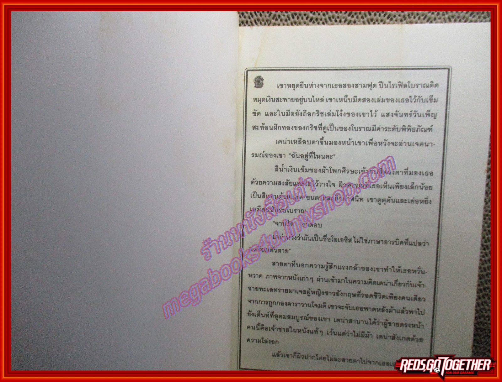 นิยาย บอดี้การ์ดสาว เจ้าดวงใจชีค/ปิยะฉัตร/สไปซ์ (มือสอง) (สภาพ85-95%)