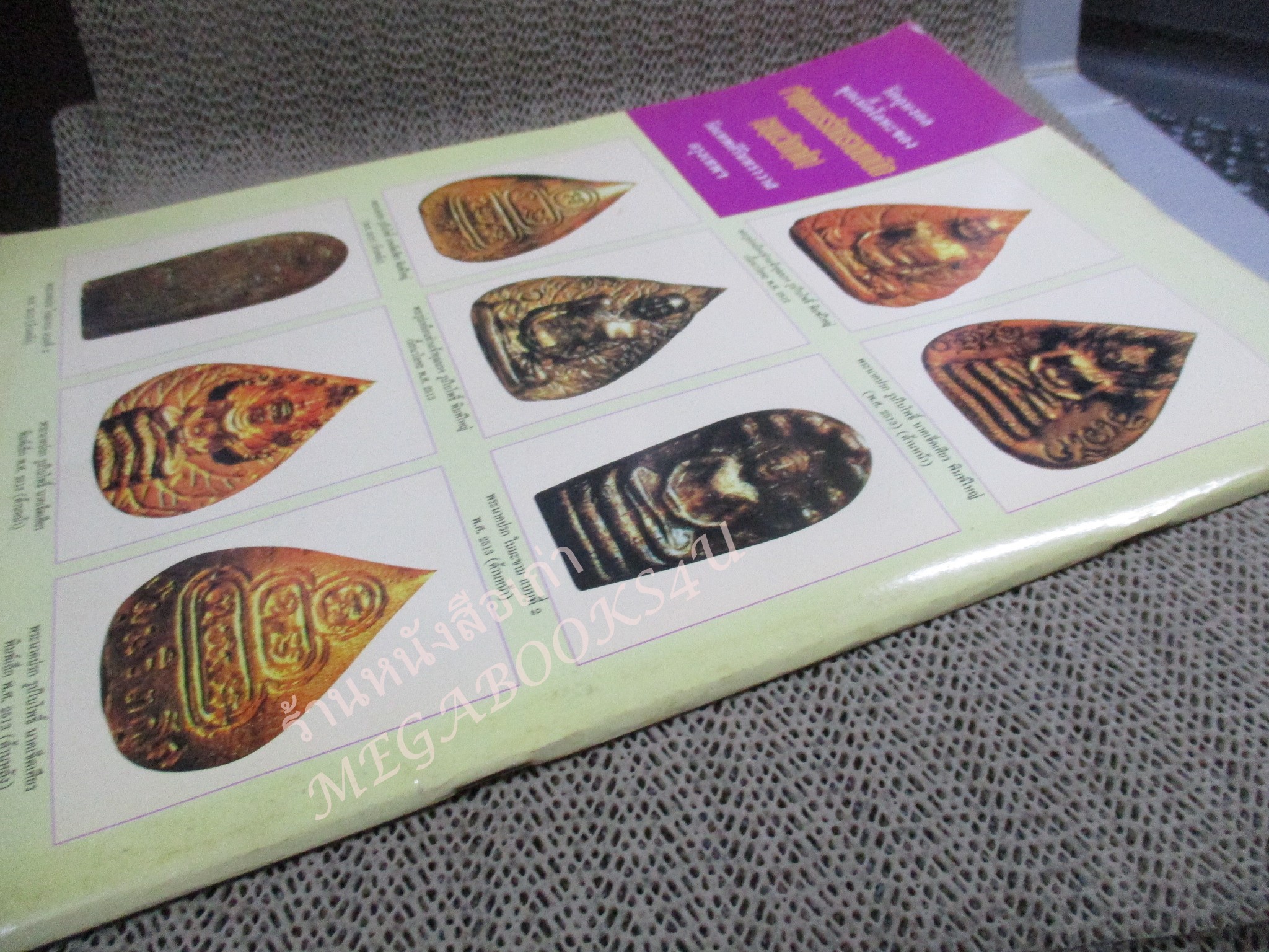 หนังสือพระเครื่อง เจ้าคุณนรฯ วัดเทพศิรินทราวาส