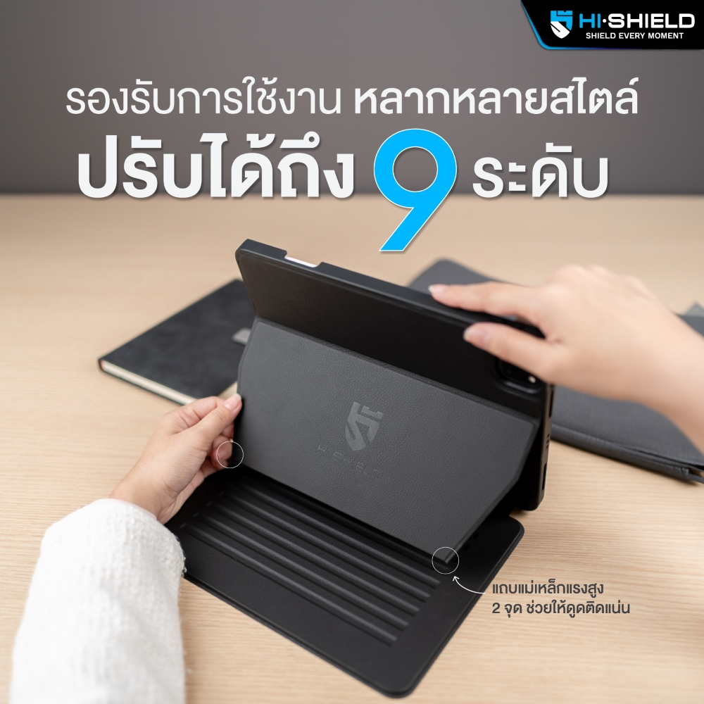 Hishield เคสไอแพด กันกระแทก ปรับได้ 9 ระดับ Ultimate 9 iPad Case สำหรับ iPad air 7 Air 6 2024 Air 5 Air 4 iPad Pro11 M4 ใบกำกับภาษี