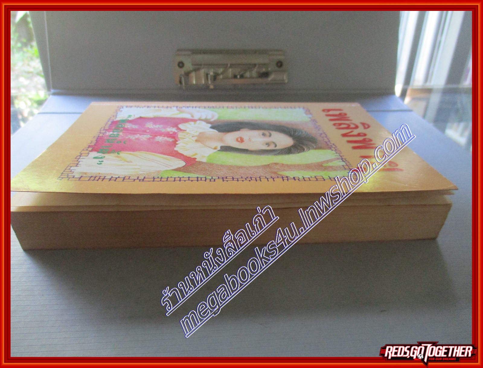 เพลิงพายุ โดย พลอยน้ำผึ้ง สนพ.บำรุงสาส์น (หนังสือบ้าน มือสอง) (สภาพ85-95%)