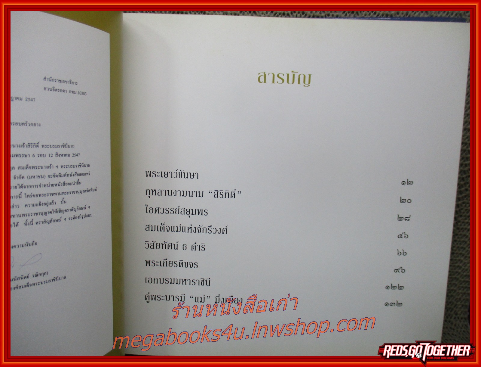 แม่ของหนูสวยที่สุด เนื่องในวโรกาสเฉลิมพระชนมพรรษา72 พรรษามหาราชินี + พร้อมกล่อง
