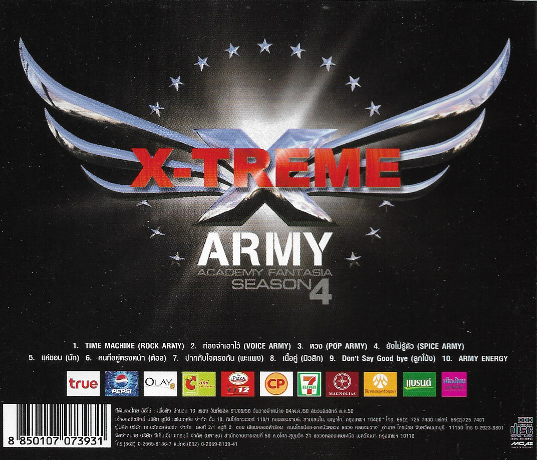 CD,AF4 X-Treme Army Academy Fantasia Season 4 (AF)(รวมศิลปิน)(V.A.T)(2550)