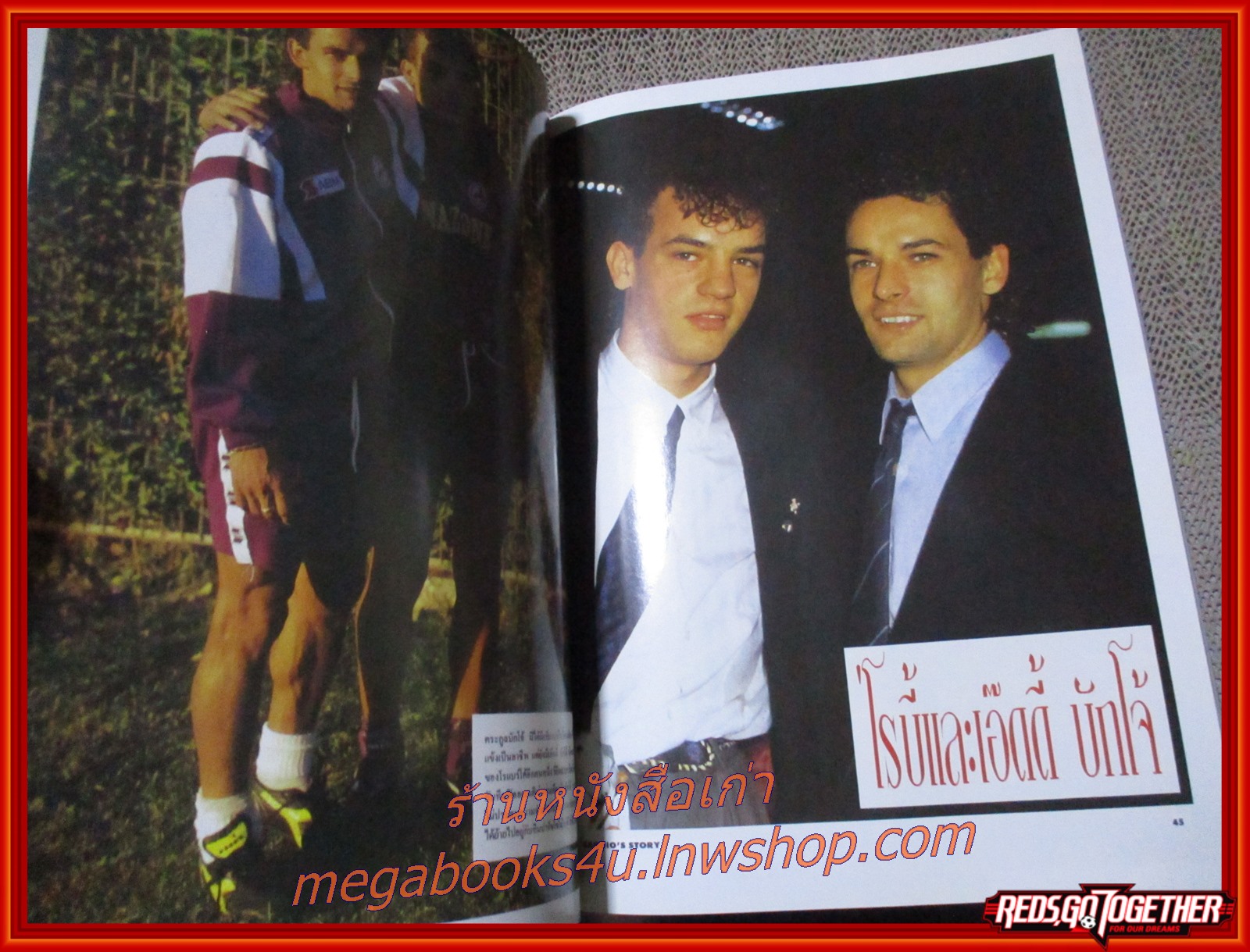 สตาร์ซอคเกอร์เอ๊กซ์ตร้า ฉบับที่40 BAGGIO'S STORY โรแบร์โต้ บักโจ้ Roberto Baggio