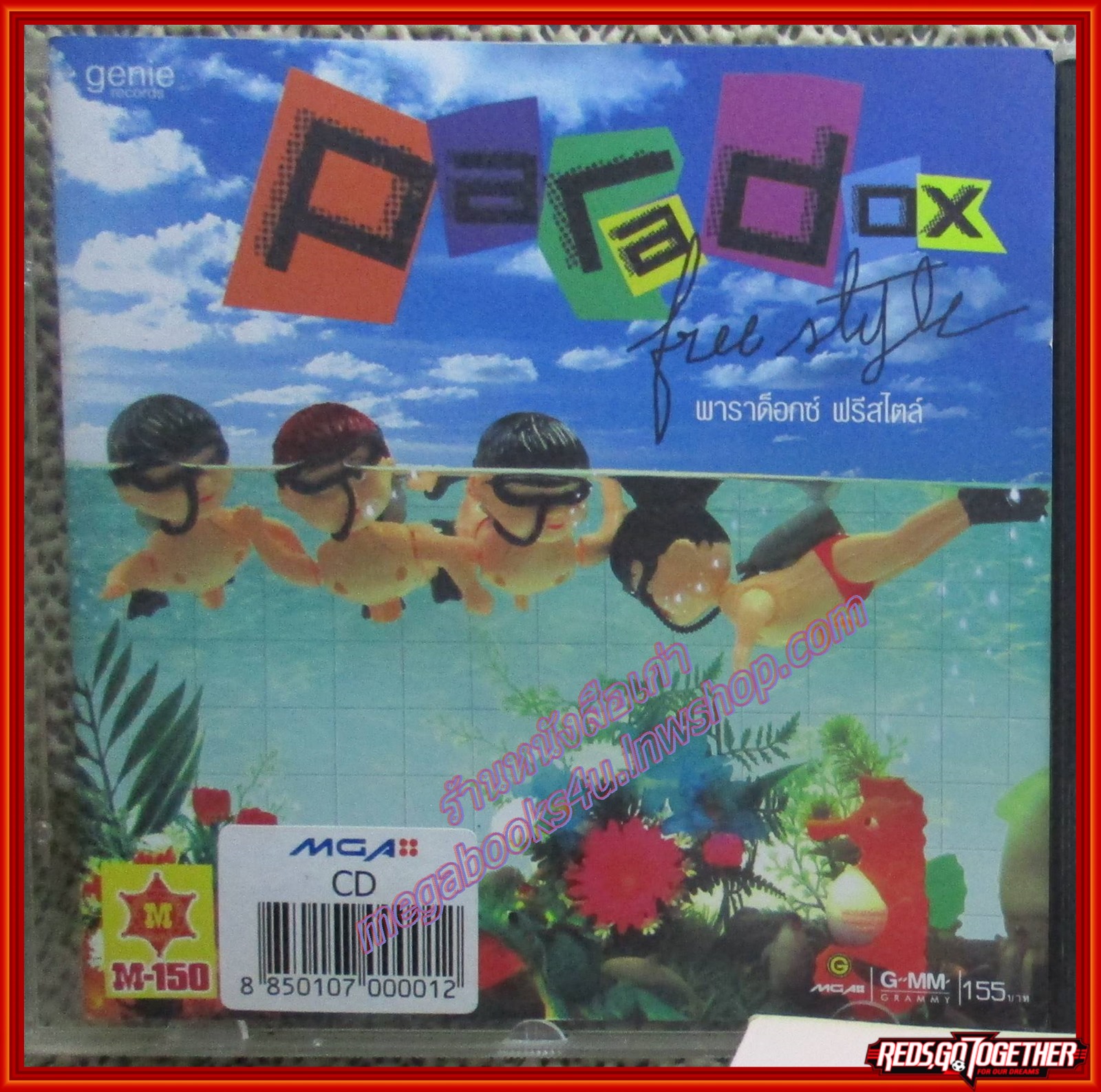 ซีดีเพลงไทยสากล พาราด็อกซ์ PARADOX อัลบั้ม Freestyle /// ปกสวย แผ่นสวย