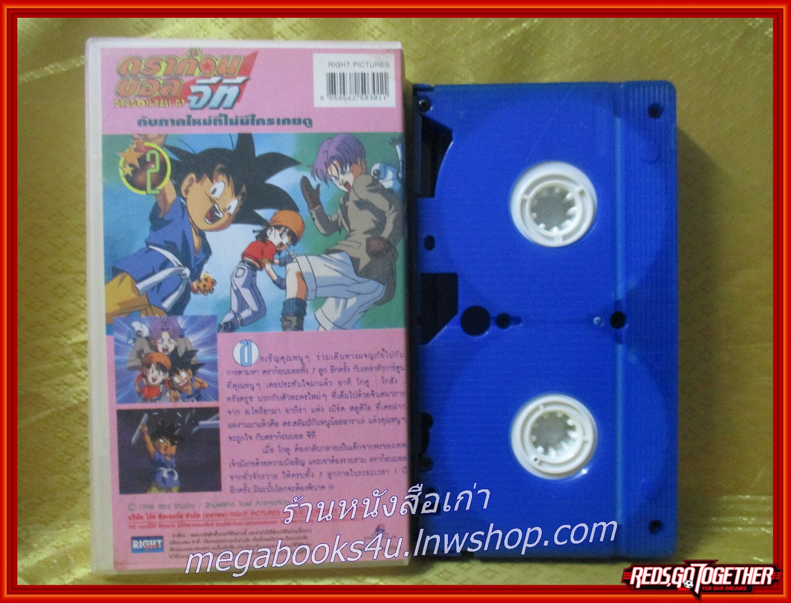 วีดีโอเทป Video Tape ดราก้อนบอลจีที ม้วน02