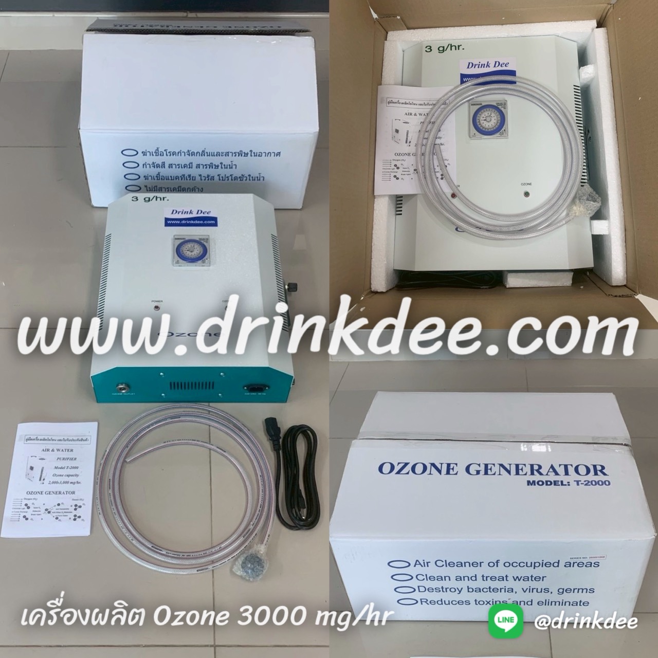 เครื่องผลิตโอโซน T-2000 [2,000-3,000 mg/hr.]