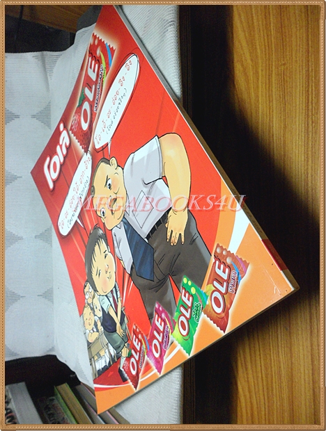 นิตยสารIN,IN MAGAZINE เล่ม046 JAN.2007 ปกMOD-KANLAYA สภาพดี