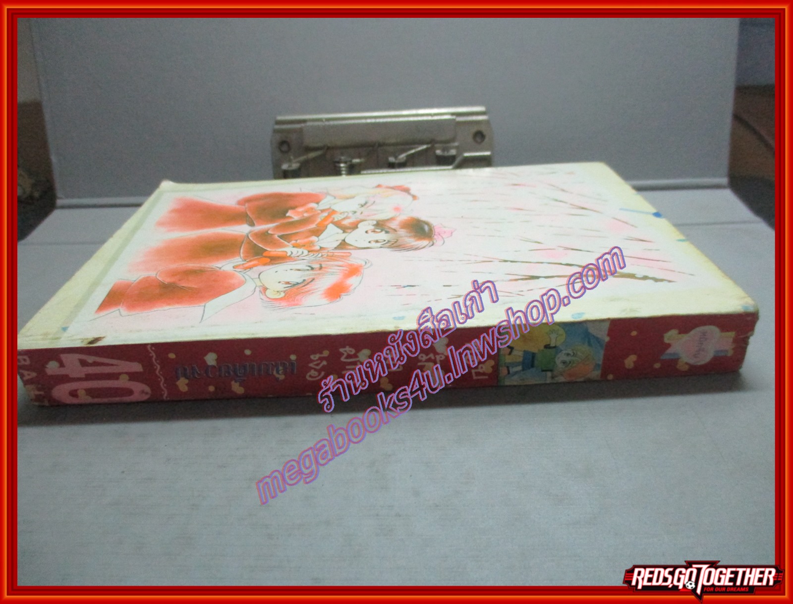 การ์ตูนบ้าน หอบรักมาฝากเธอ โดย YUE TAKATSUKA เล่มเดียวจบ