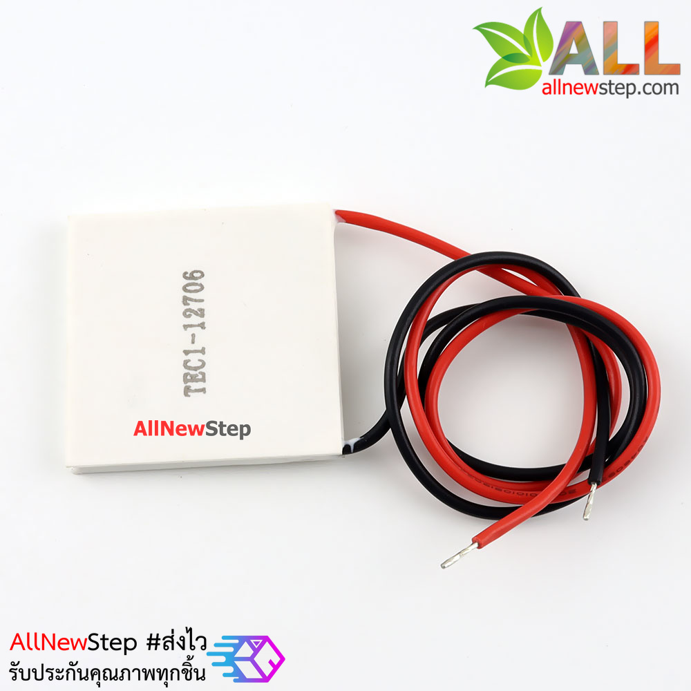 TEC1-12706 Thermoelectric Peltier Cooler แผ่นสร้างความเย็นเทอโมอิเล็กทริค