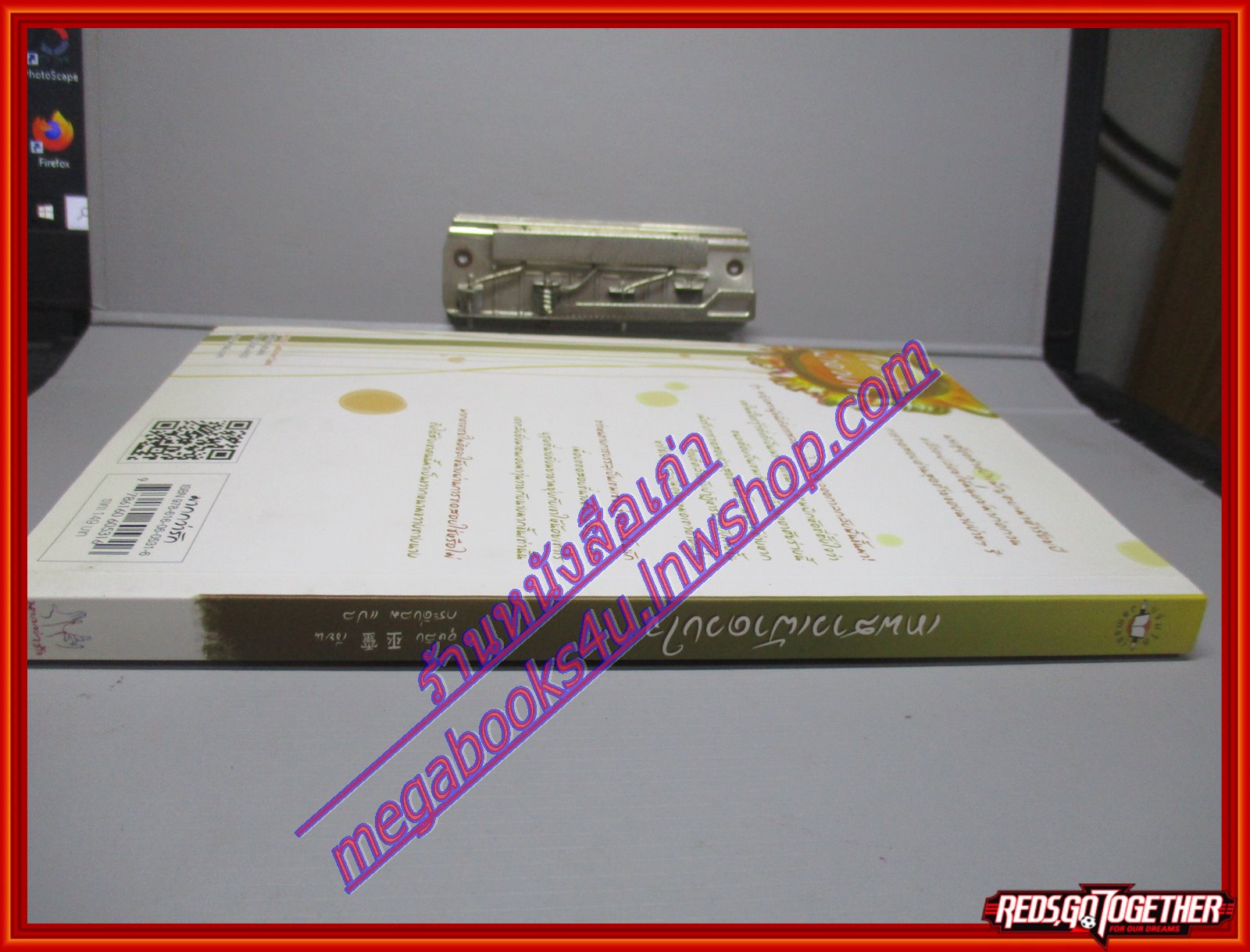 เทพสาวเฝ้าดวงใจ ผู้แต่ง อูหลิง ผู้แปล กระดิ่งลม สนพ.แจ่มใส