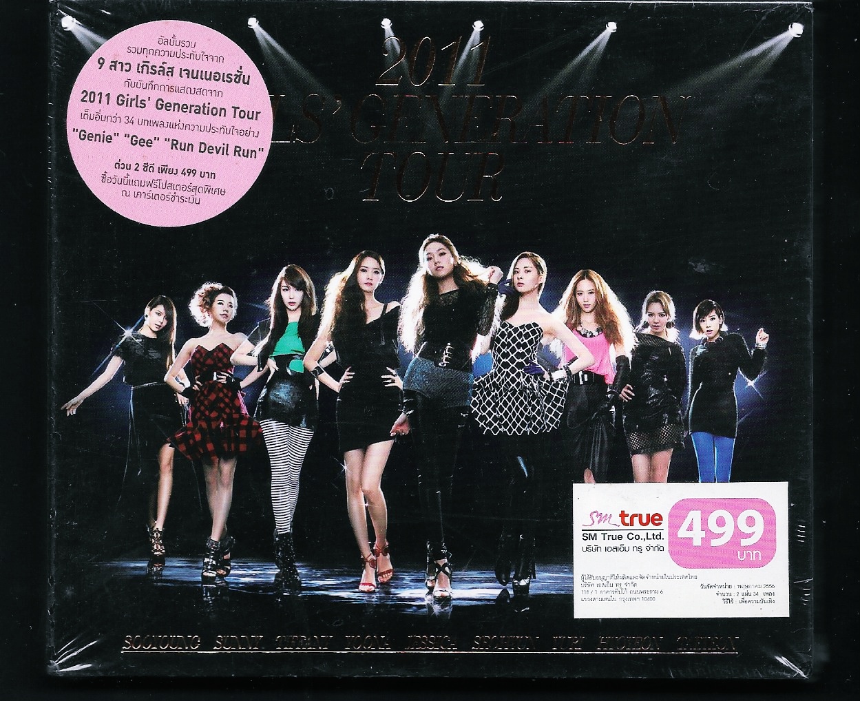 CD,Girls Generation - 2011 Girls Generation Tour (2CD)(Korean songs)(K-Pop)(2013)(Thai)