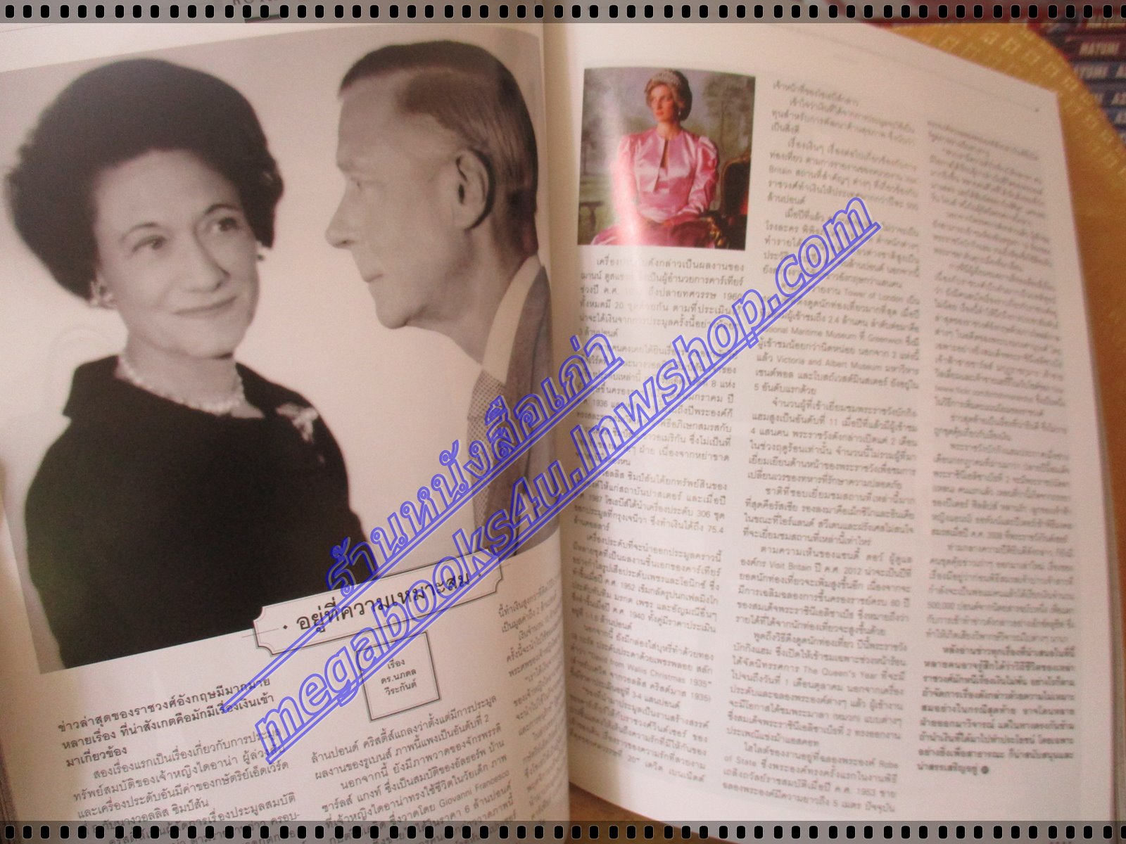 นิตยสารLIPS Vol12/05 ปี2553 ปก ญาญ่า อุรัสยา เสปอร์บันด์ มาริโอ้ เมาเร่อ