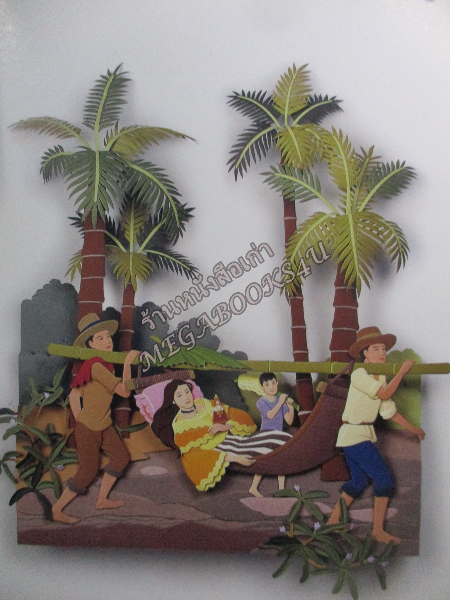 ปฏิทินตั้งโต๊ะ ลีลากระดาษ ปี2541/1998 / กลุ่มกระดาษและบรรจุภัณฑ์ เครือซิเมนต์ไทย (ลีลากระดาษในรูปลักษณ์ของศิลปะการติดกระดาษ (PAPER SCULPTURE)